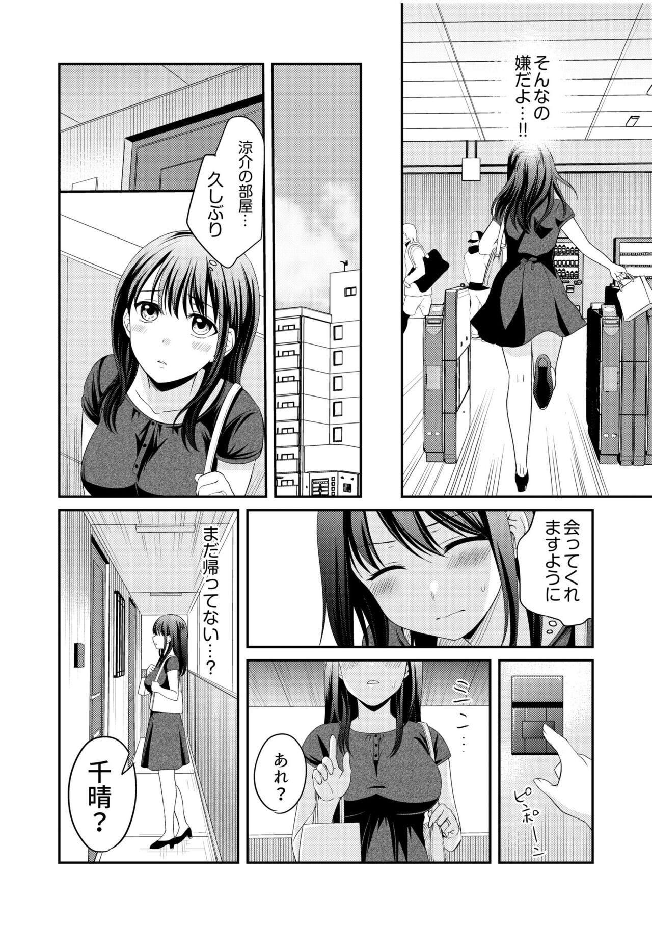 Preview page 8