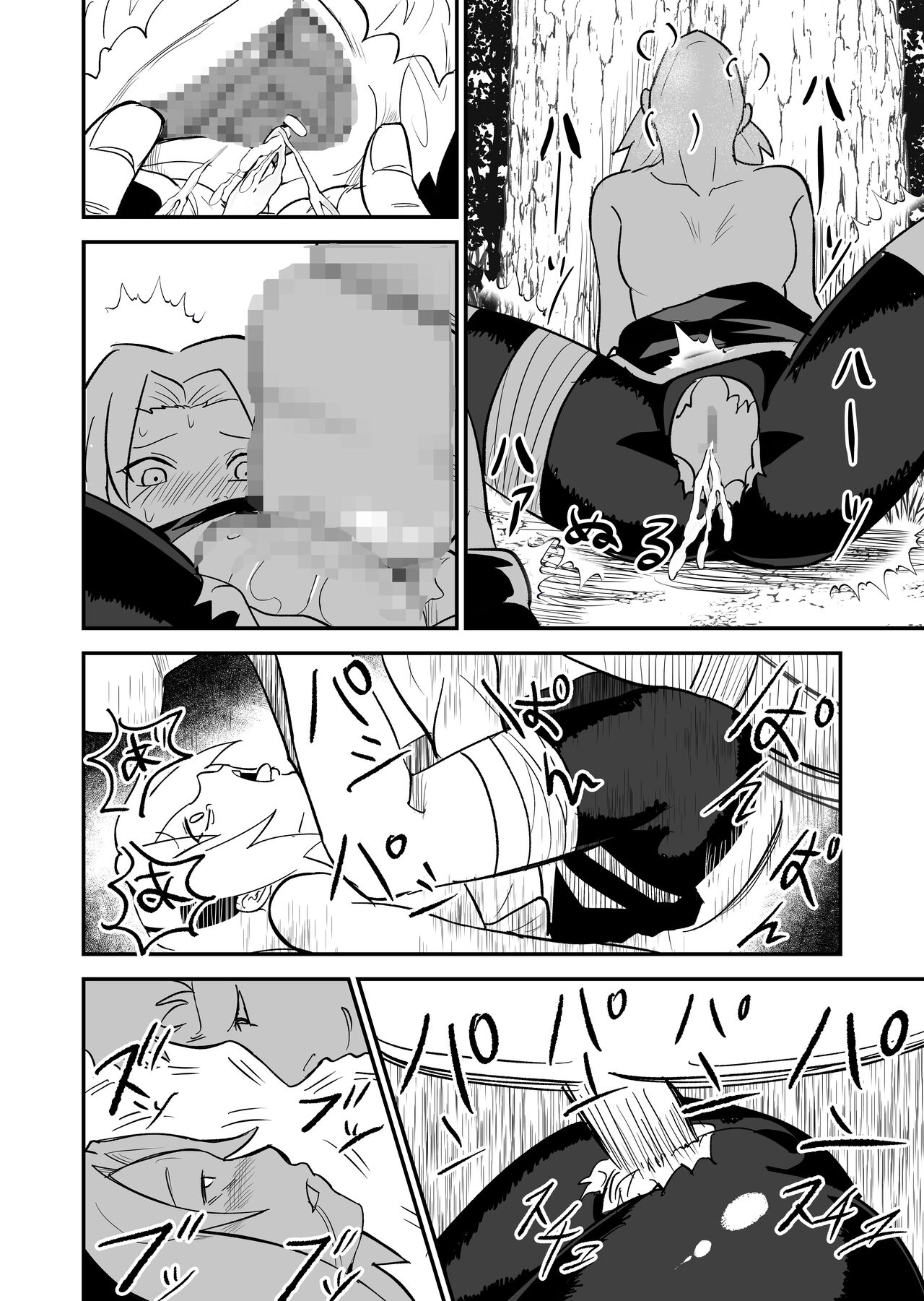 Mugen Tsukoyomi Series - Page 21