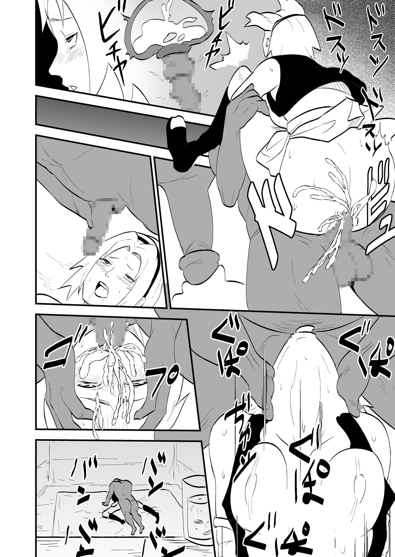 Mugen Tsukoyomi Series - Page 27