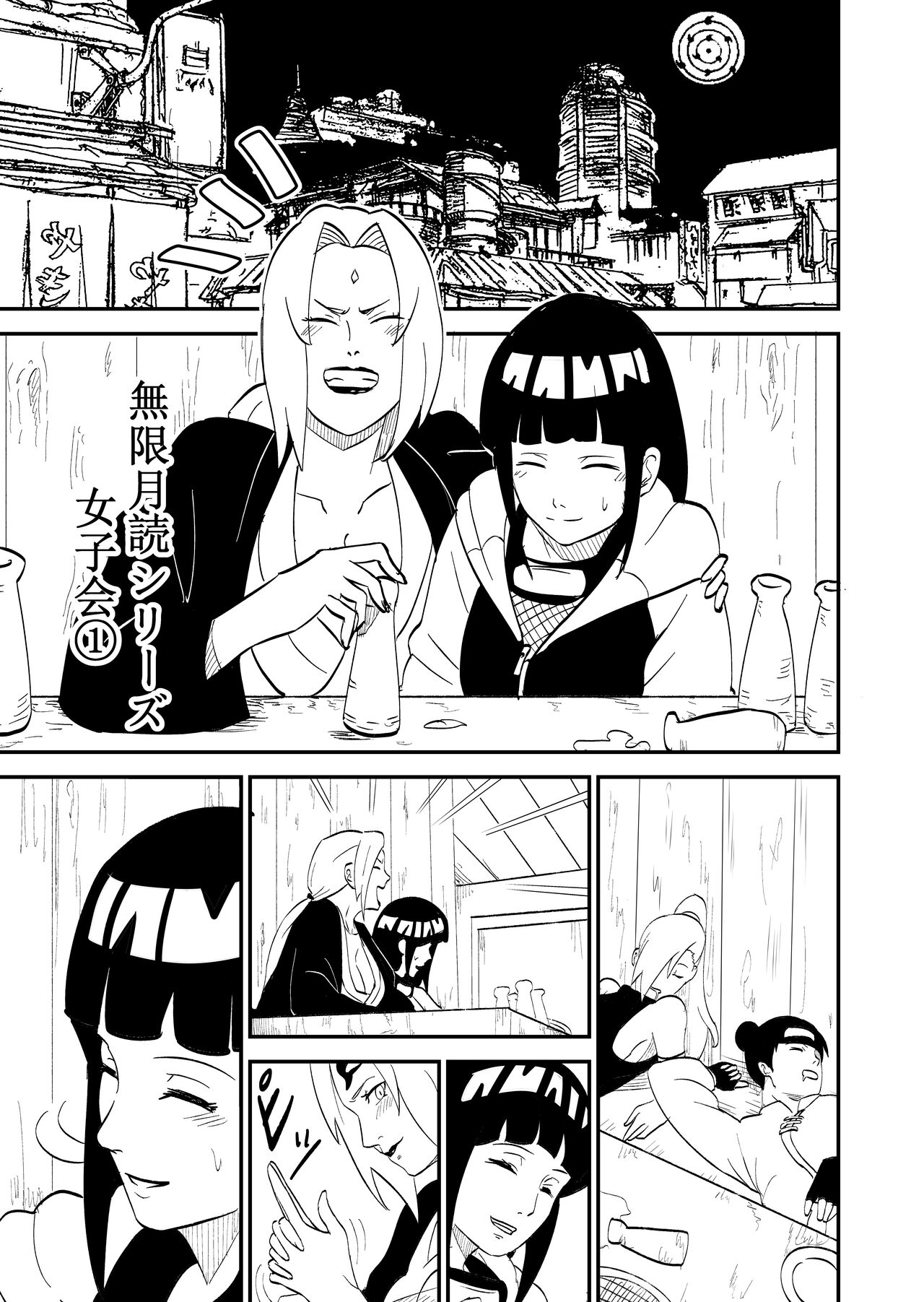 Mugen Tsukoyomi Series - Page 34