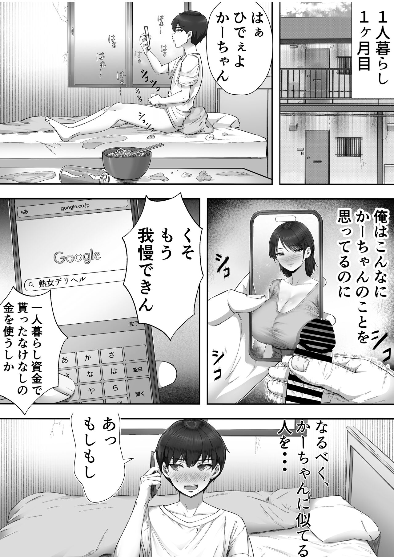 Preview page 7