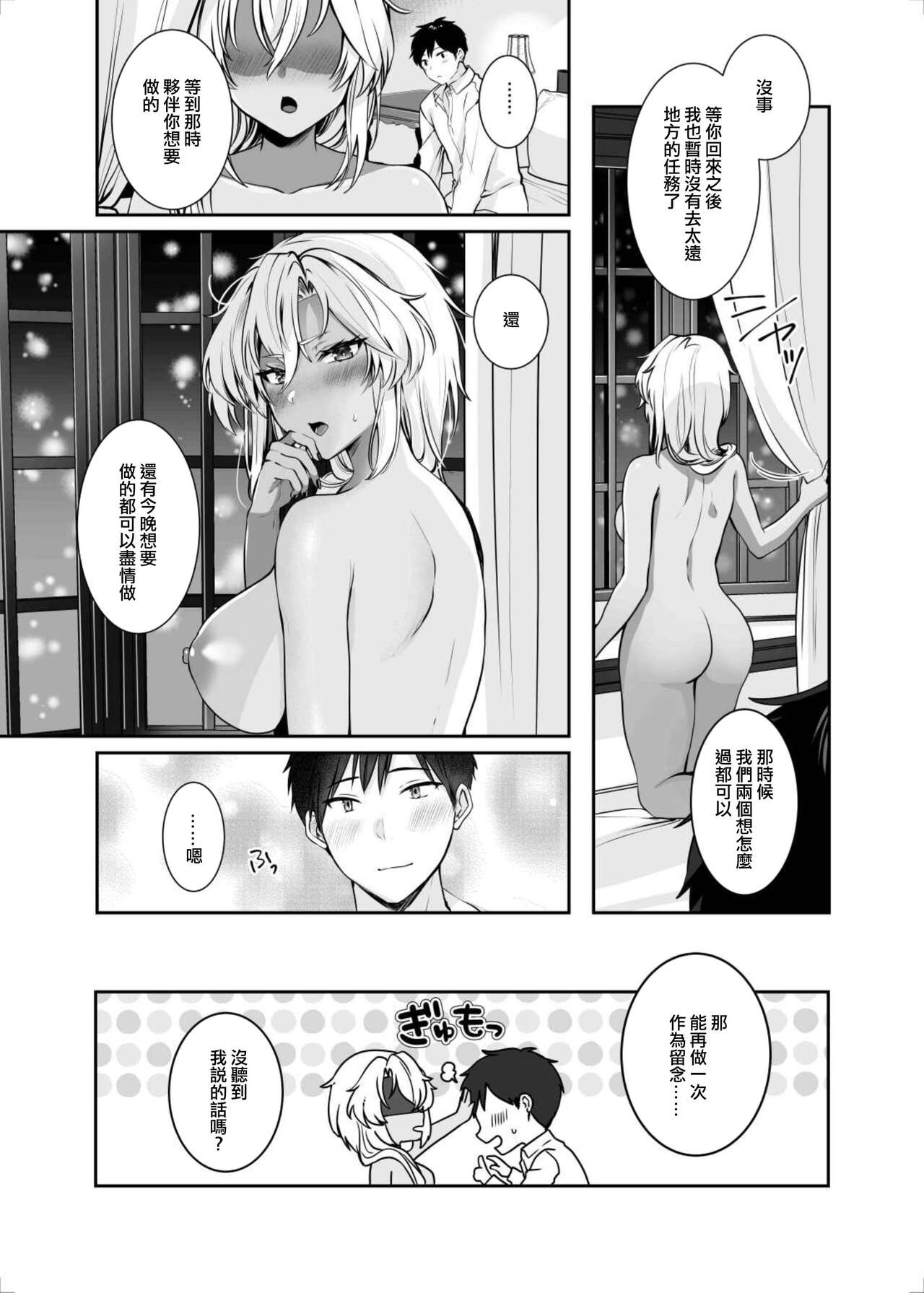 Musashi-san no Yoru Jijou Hitoribocchi no Yoru Hen - Page 4