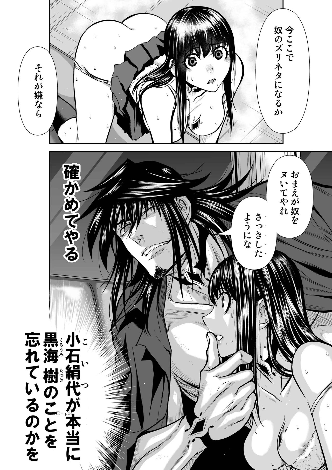 Chijou Hyakkai Ch.19.1 - Page 33