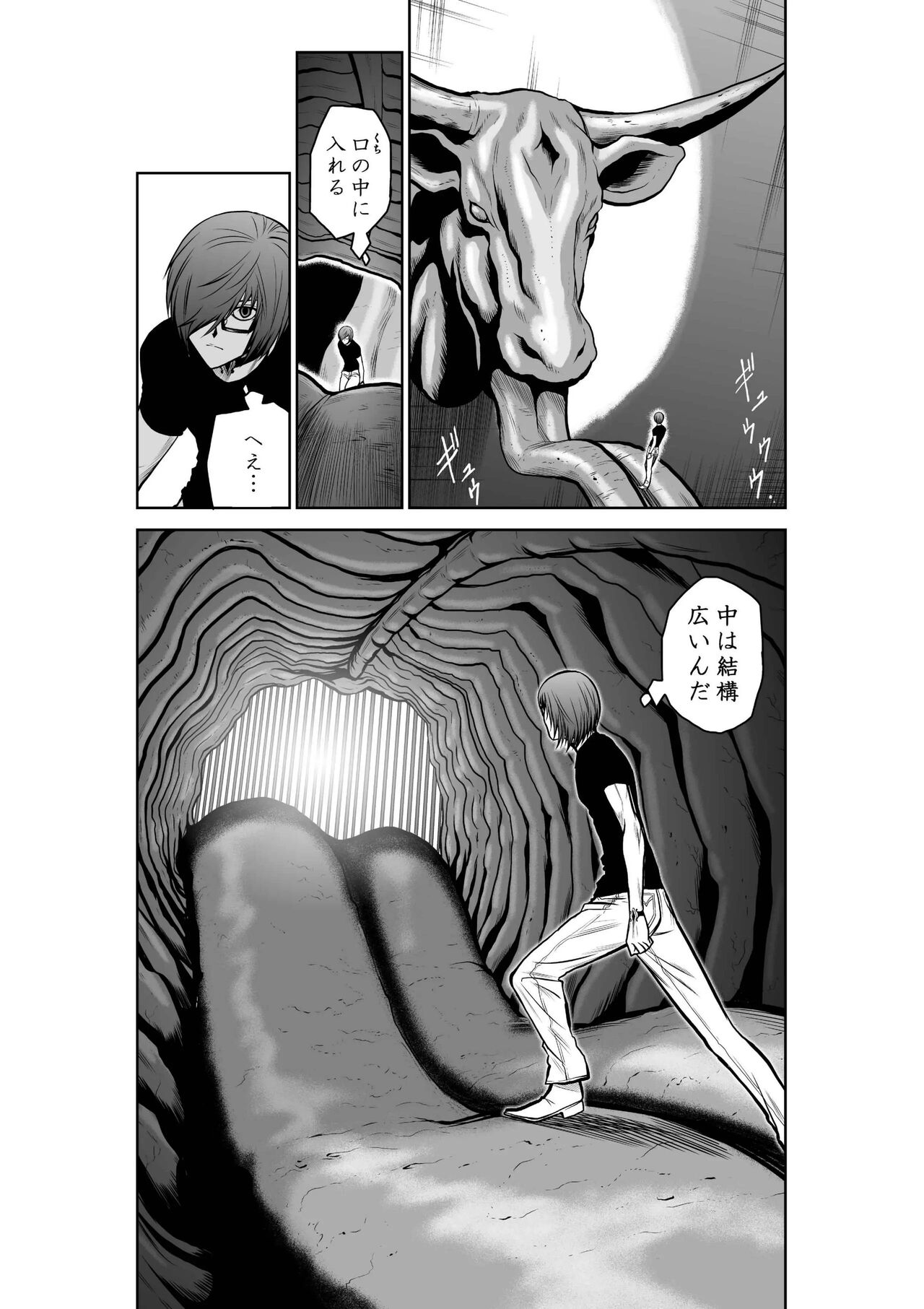 Chijou Hyakkai Ch.22 - Page 10