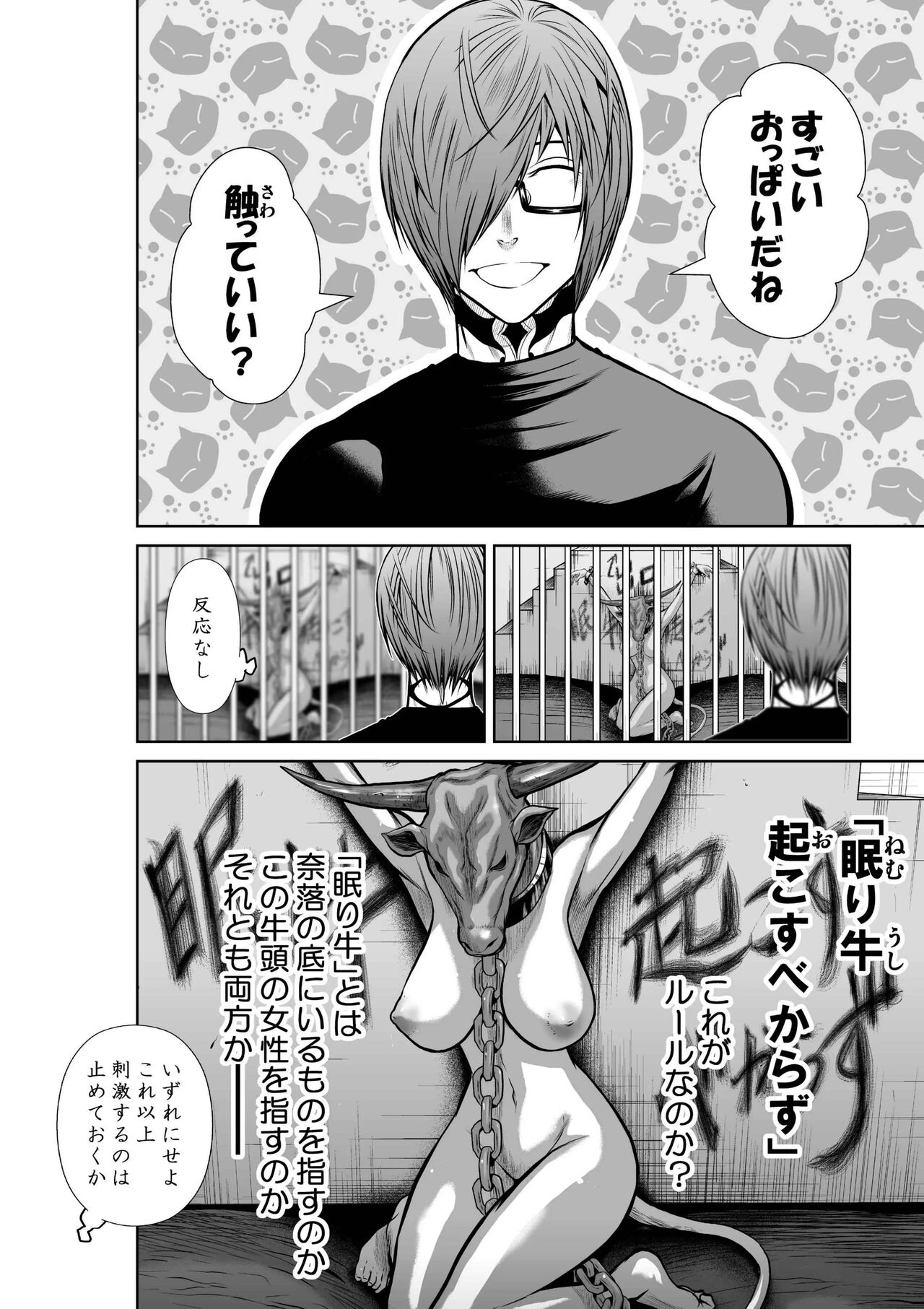 Chijou Hyakkai Ch.22 - Page 14
