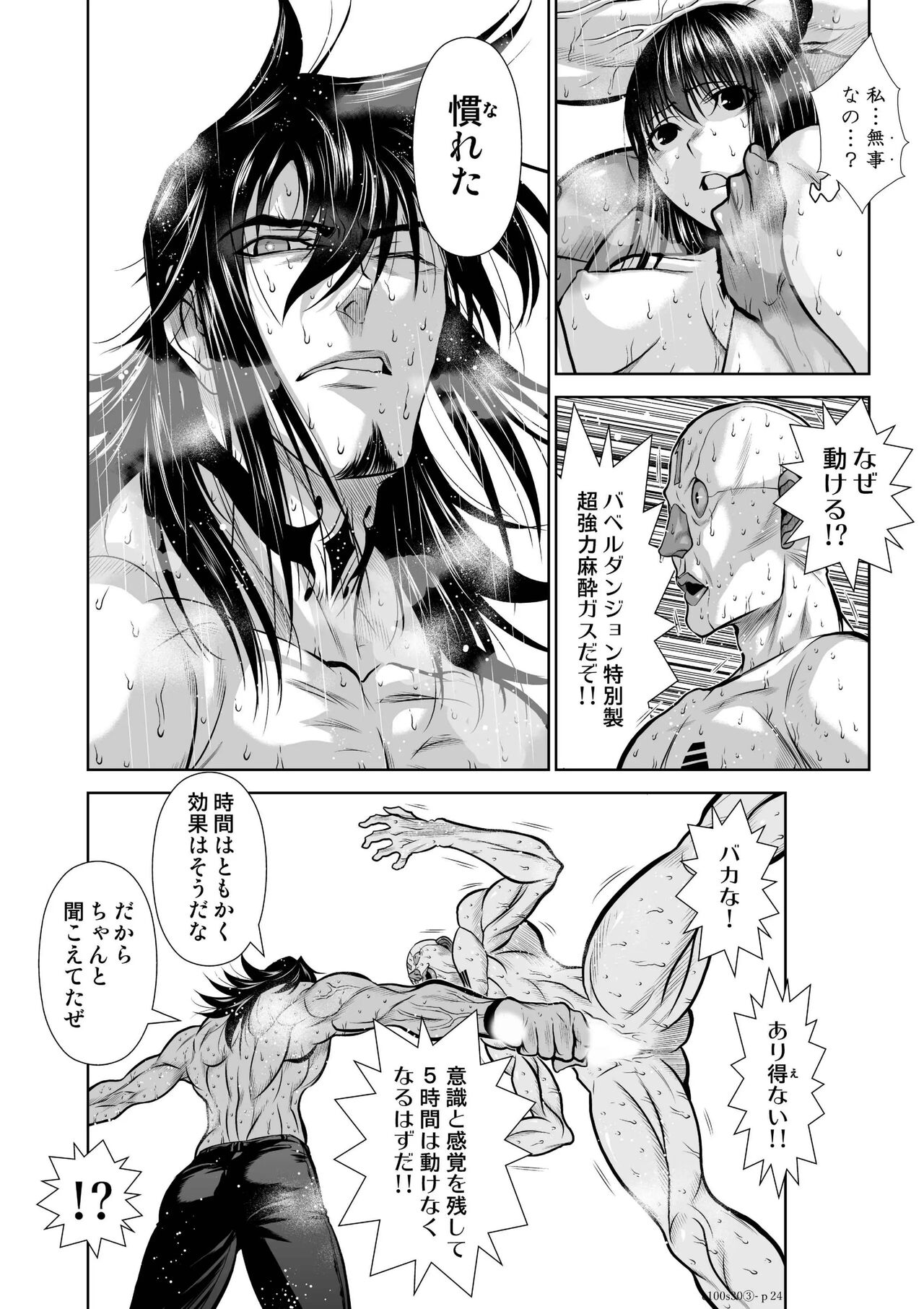 Chijou Hyakkai Ch.30.3 - Page 23