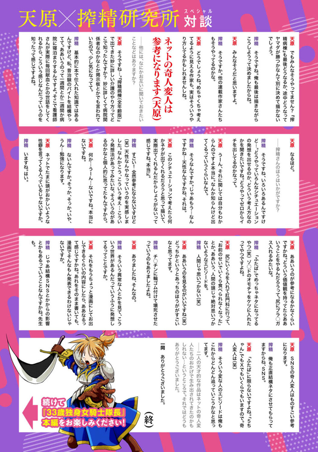 COMIC Ananga Ranga Vol. 103 - Page 15