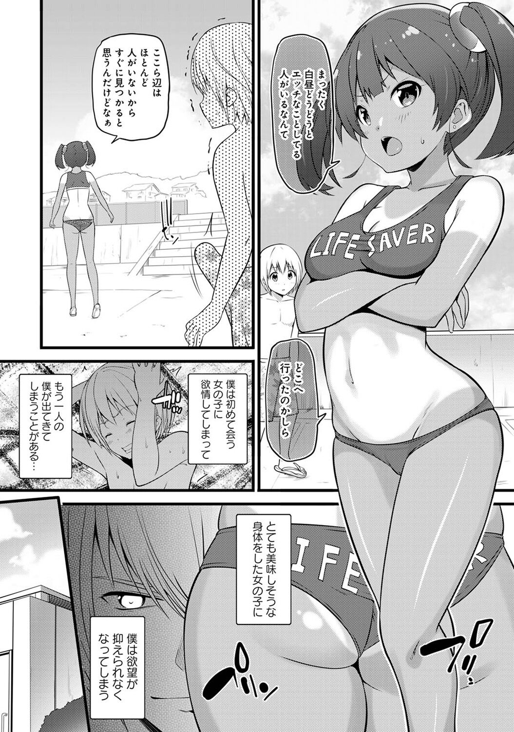 COMIC Ananga Ranga Vol. 103 - Page 359