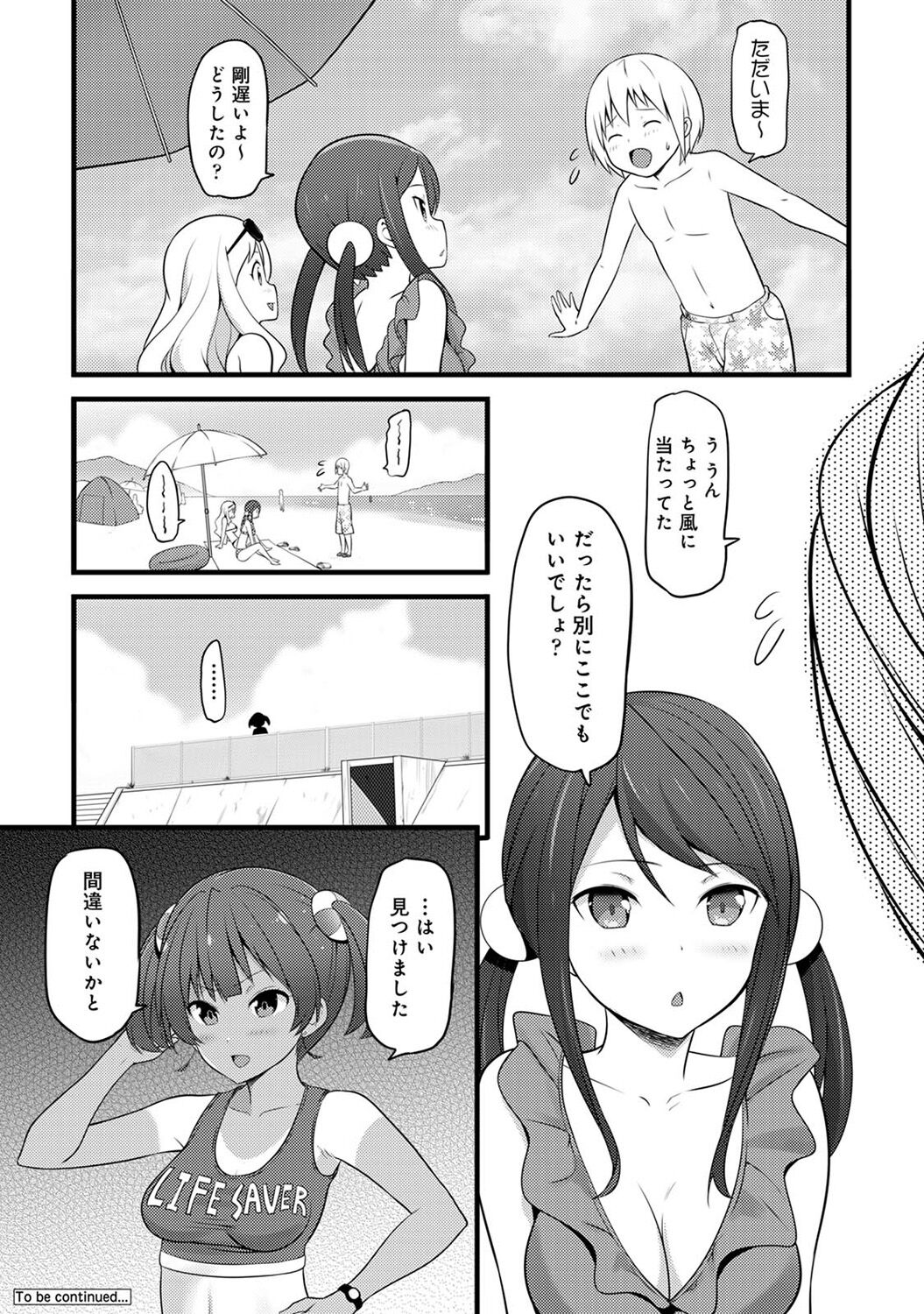COMIC Ananga Ranga Vol. 103 - Page 370