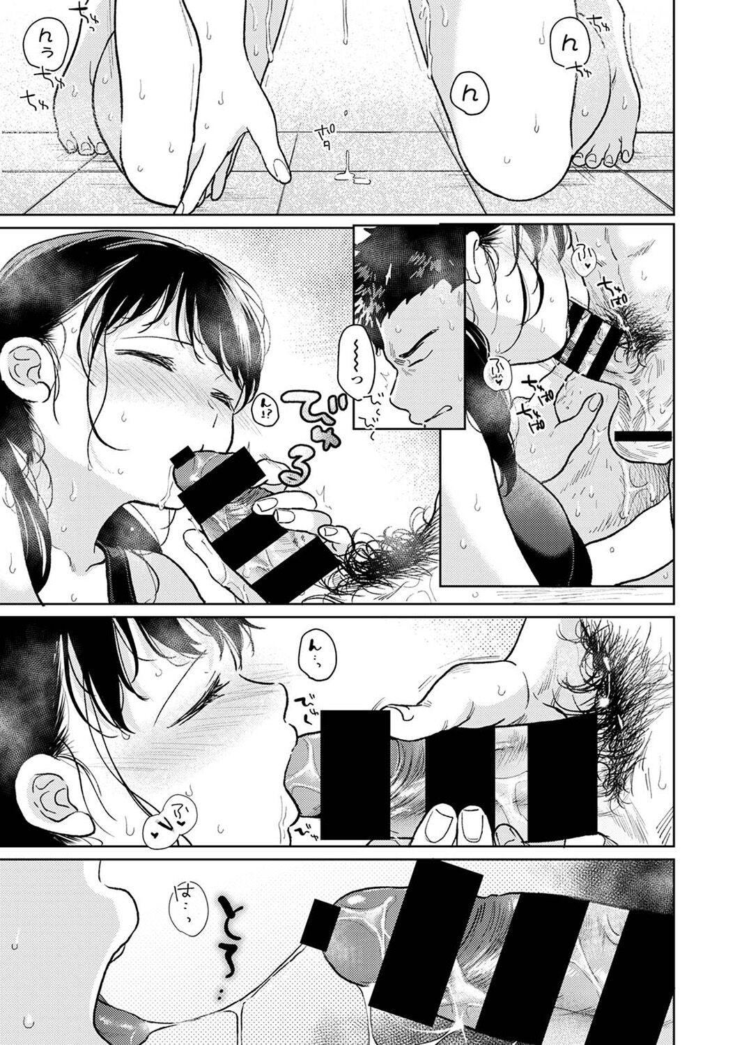 COMIC Ananga Ranga Vol. 103 - Page 51