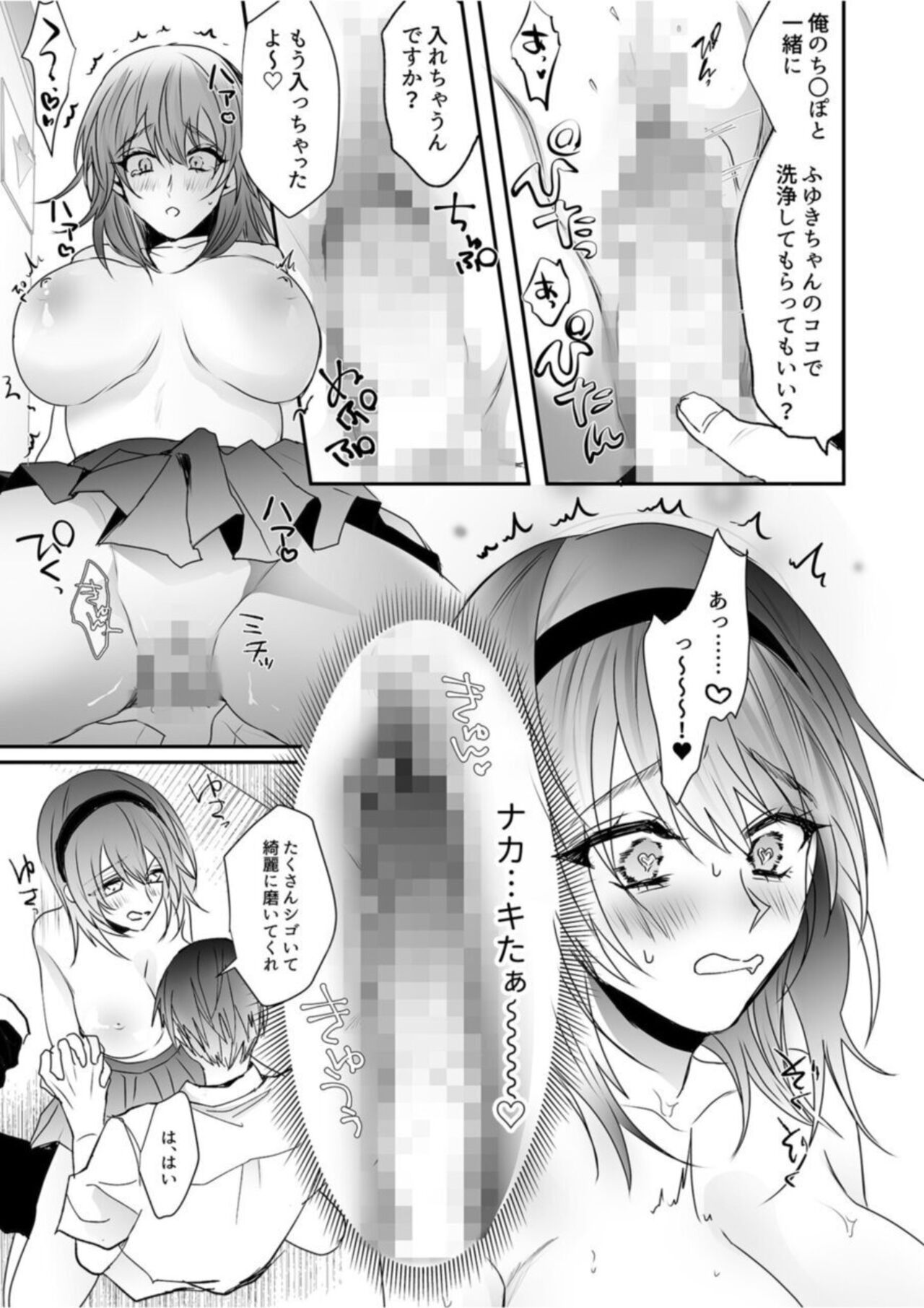 Chichiatsu Nadeshiko 1 - Page 21