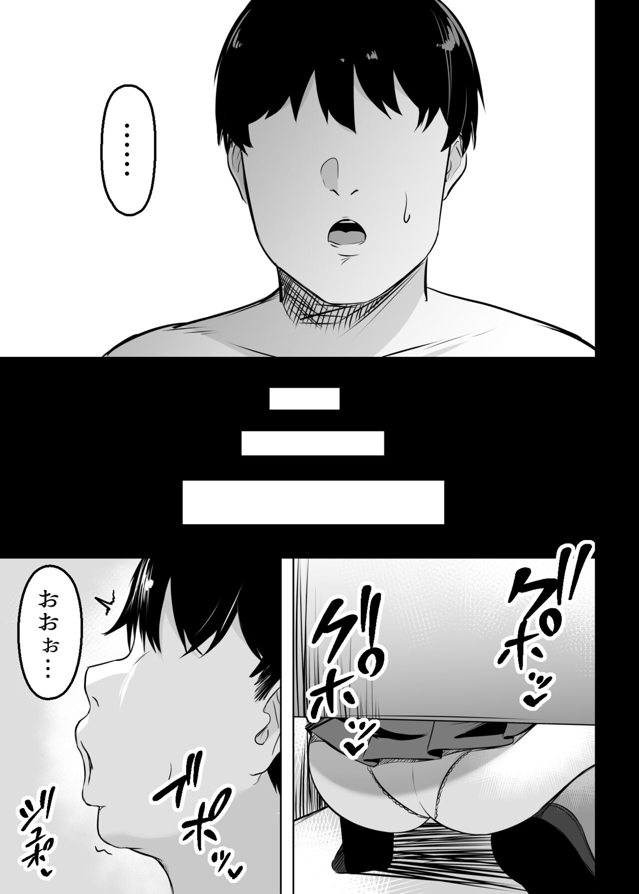 Ore no Class no Chichi Gal - Page 14