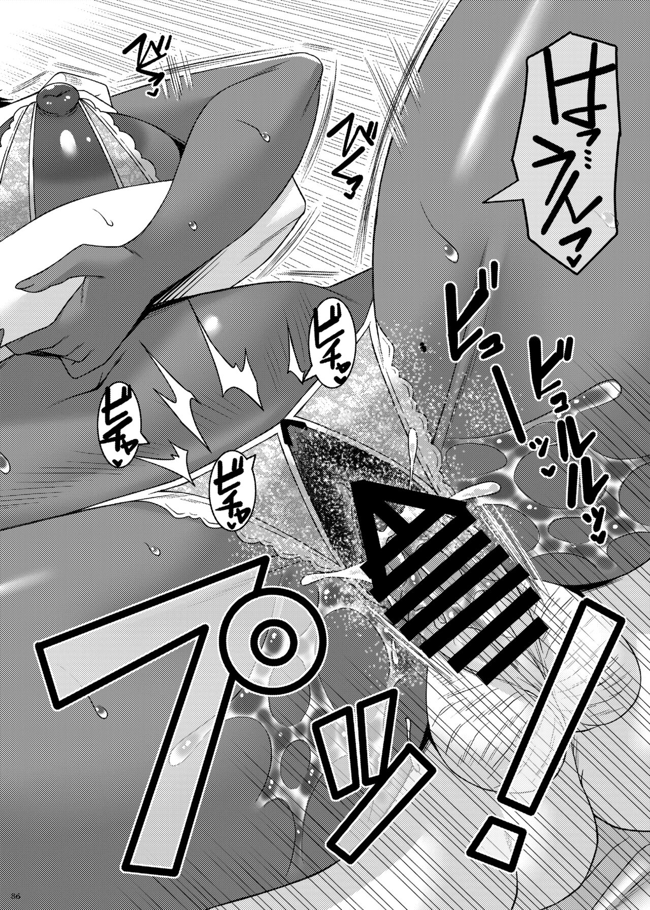 Setepaii noroi seijijo - Page 37