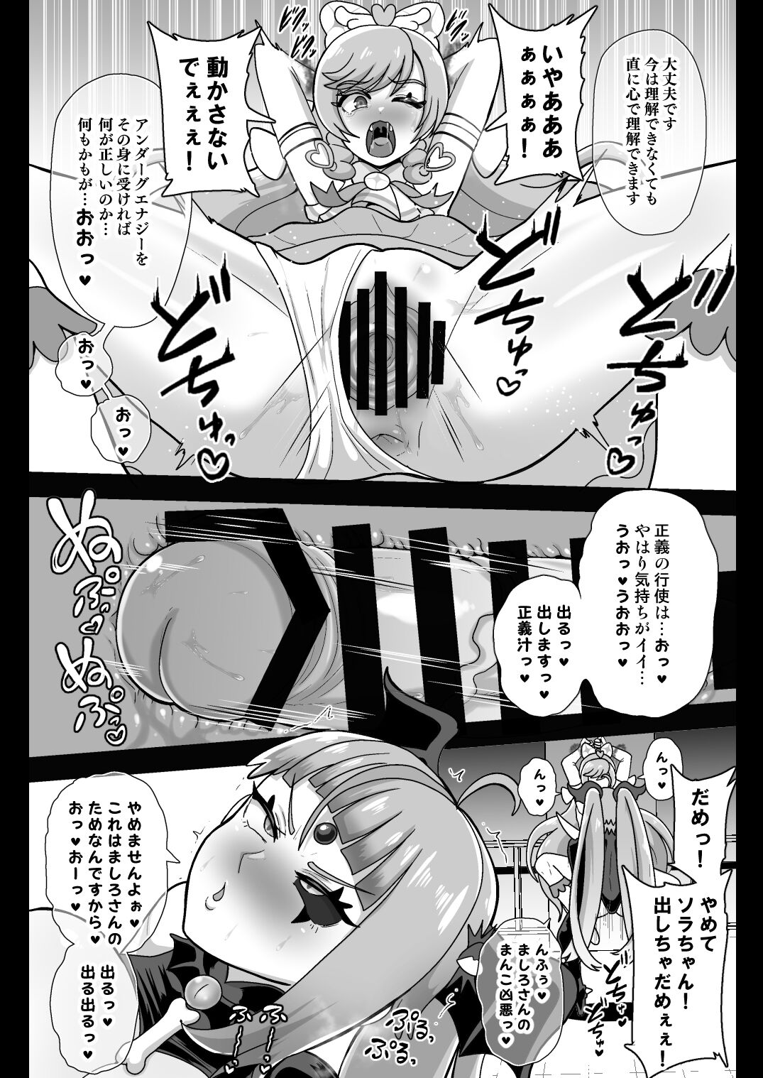 Underg Dream ~ Prism Honkai - Page 13