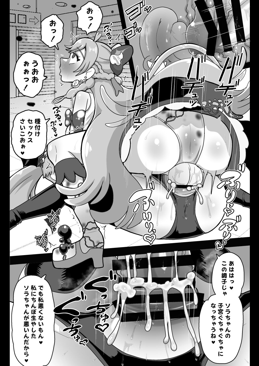 Underg Dream ~ Prism Honkai - Page 26