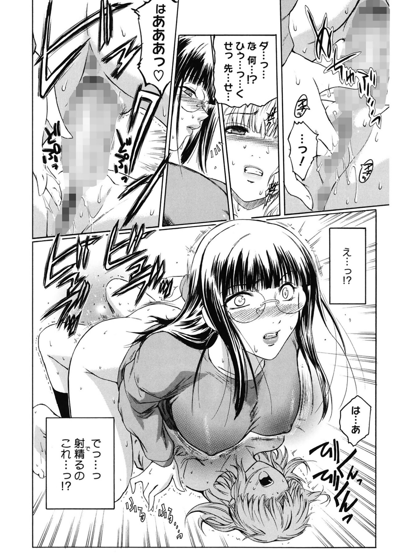Second Virgin - Page 100