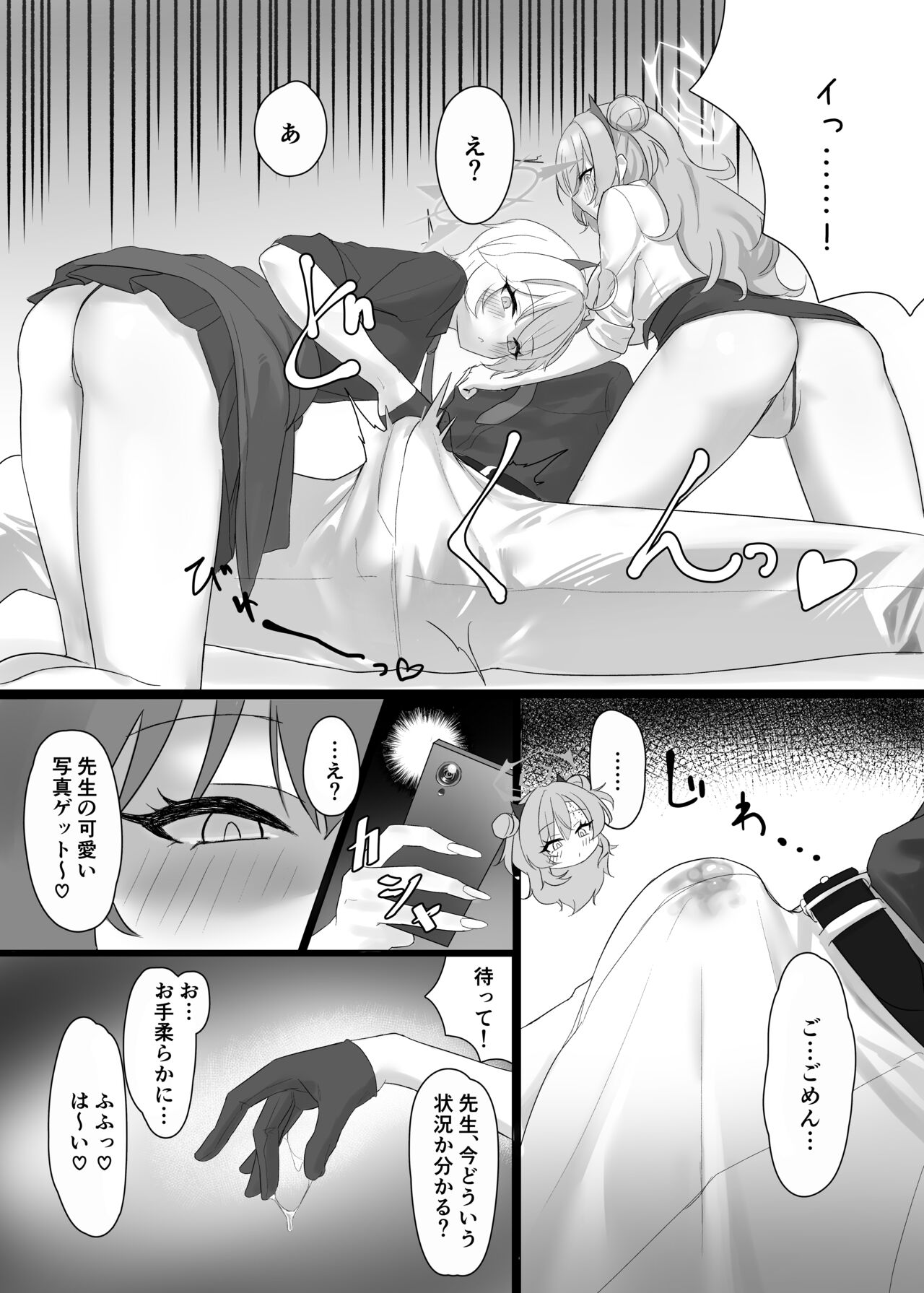 Kitakubu Gal no Asobikata - Page 10