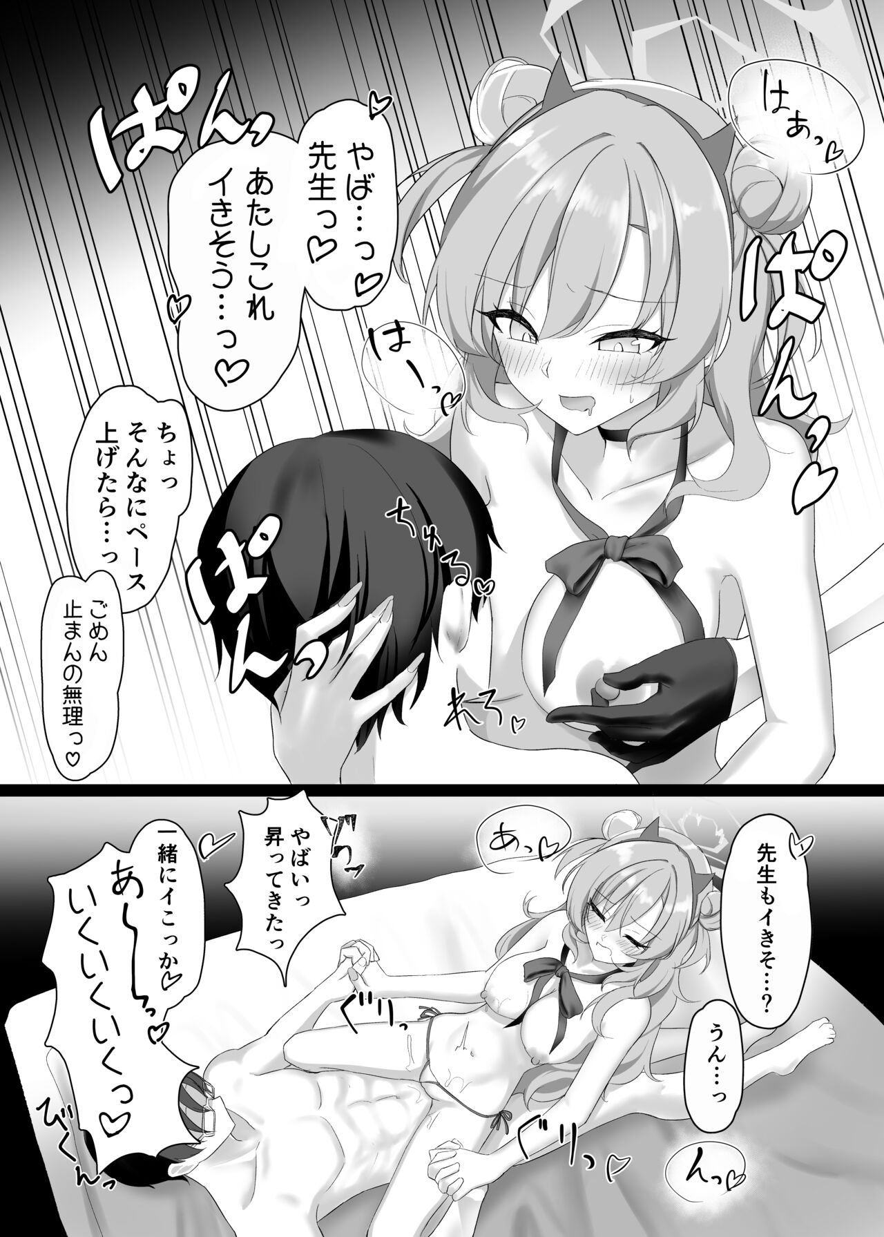 Kitakubu Gal no Asobikata - Page 22