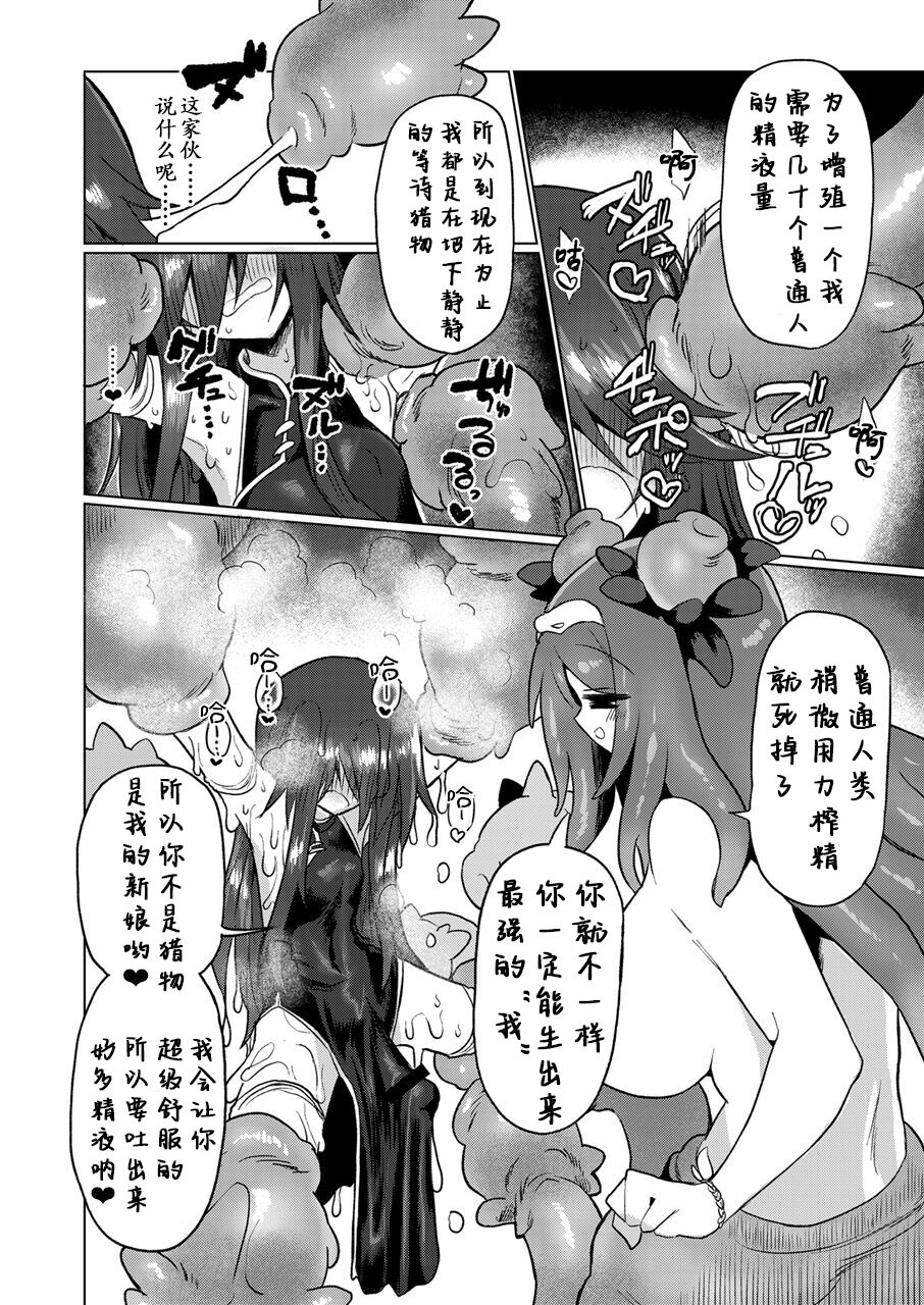 Chitei Doukutsu ni Saku Hana - Page 19