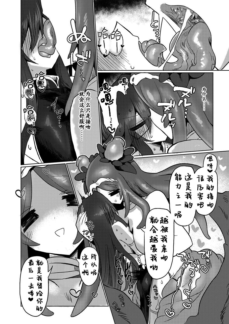 Chitei Doukutsu ni Saku Hana - Page 29