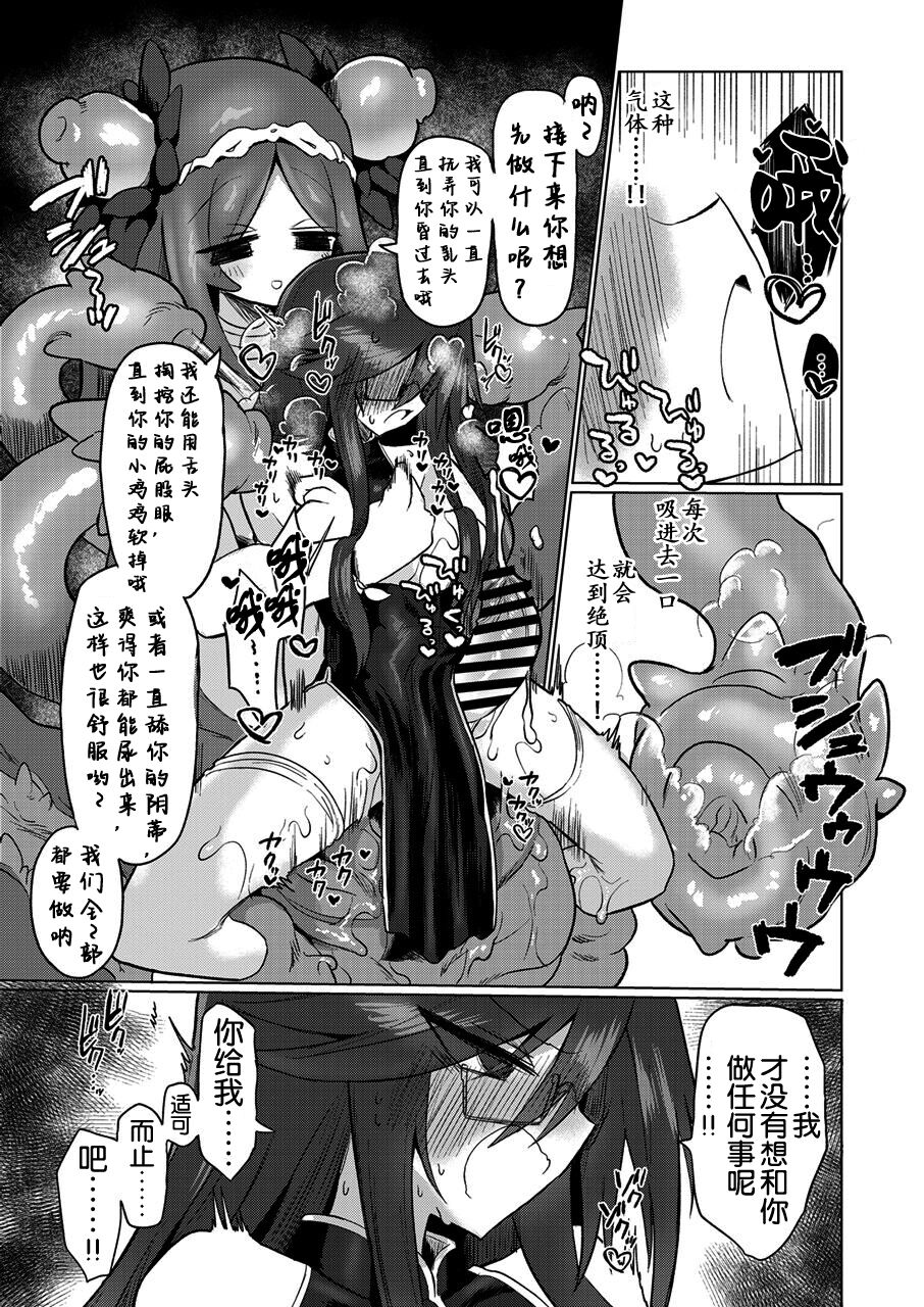 Chitei Doukutsu ni Saku Hana - Page 32