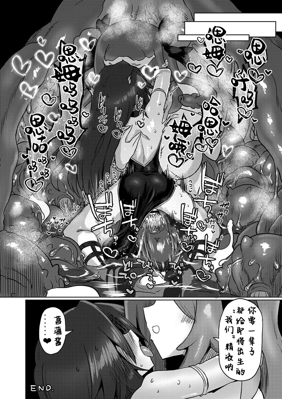 Chitei Doukutsu ni Saku Hana - Page 43