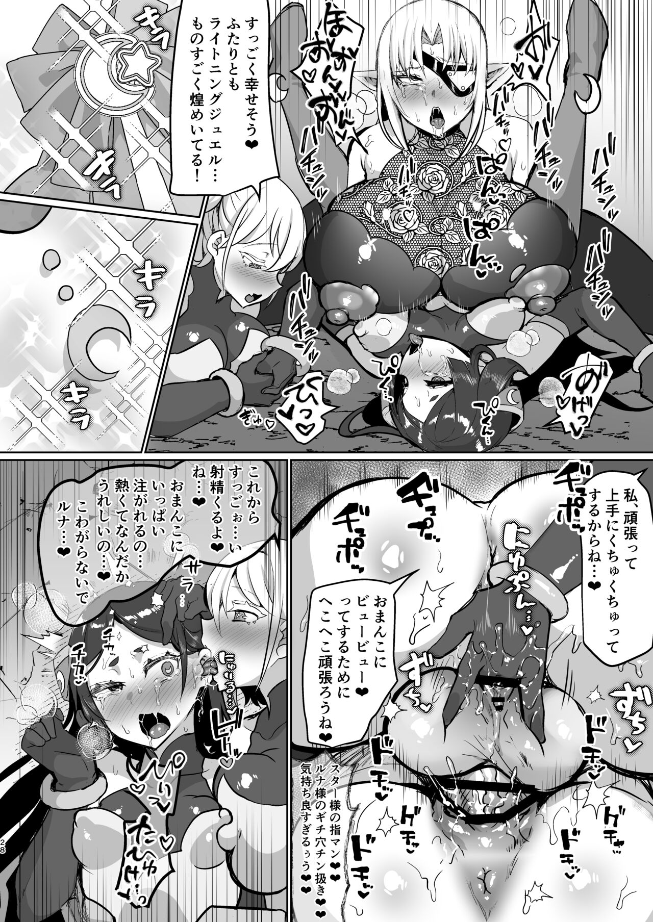 Aku no Onna Kanbu Seigi Ochi - Page 28