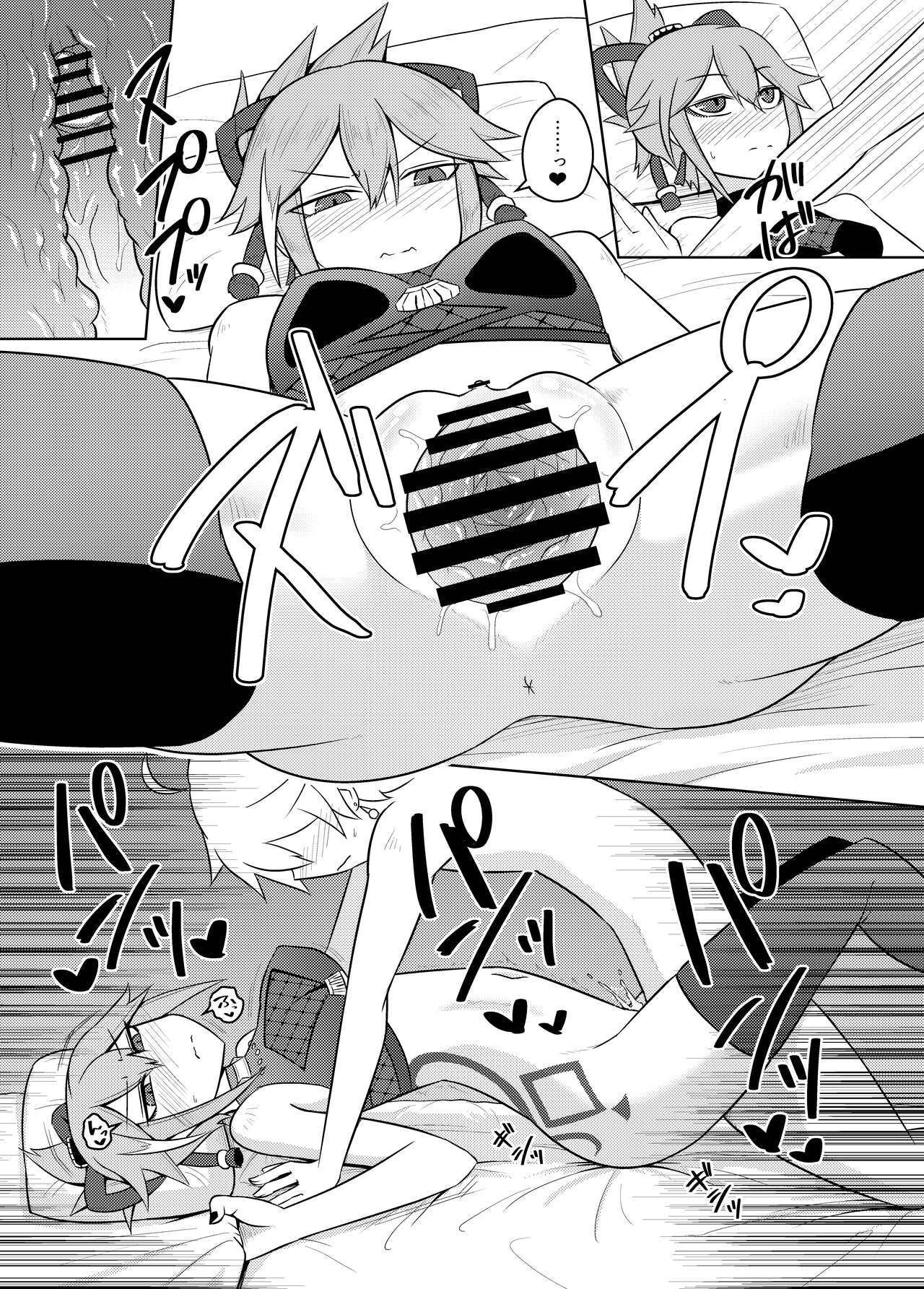 Arataki-ha no Shikinguri - Page 21