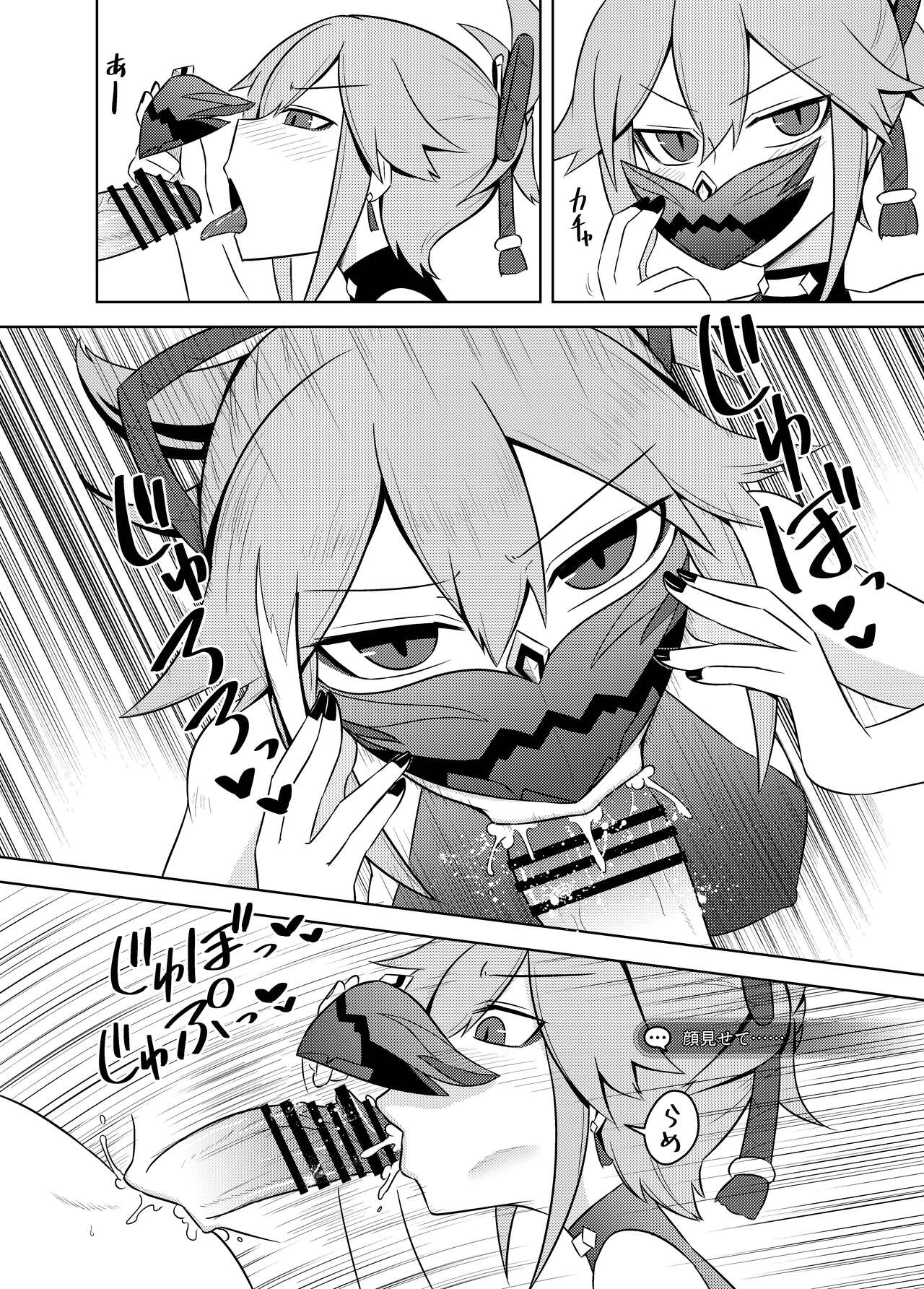 Arataki-ha no Shikinguri - Page 8