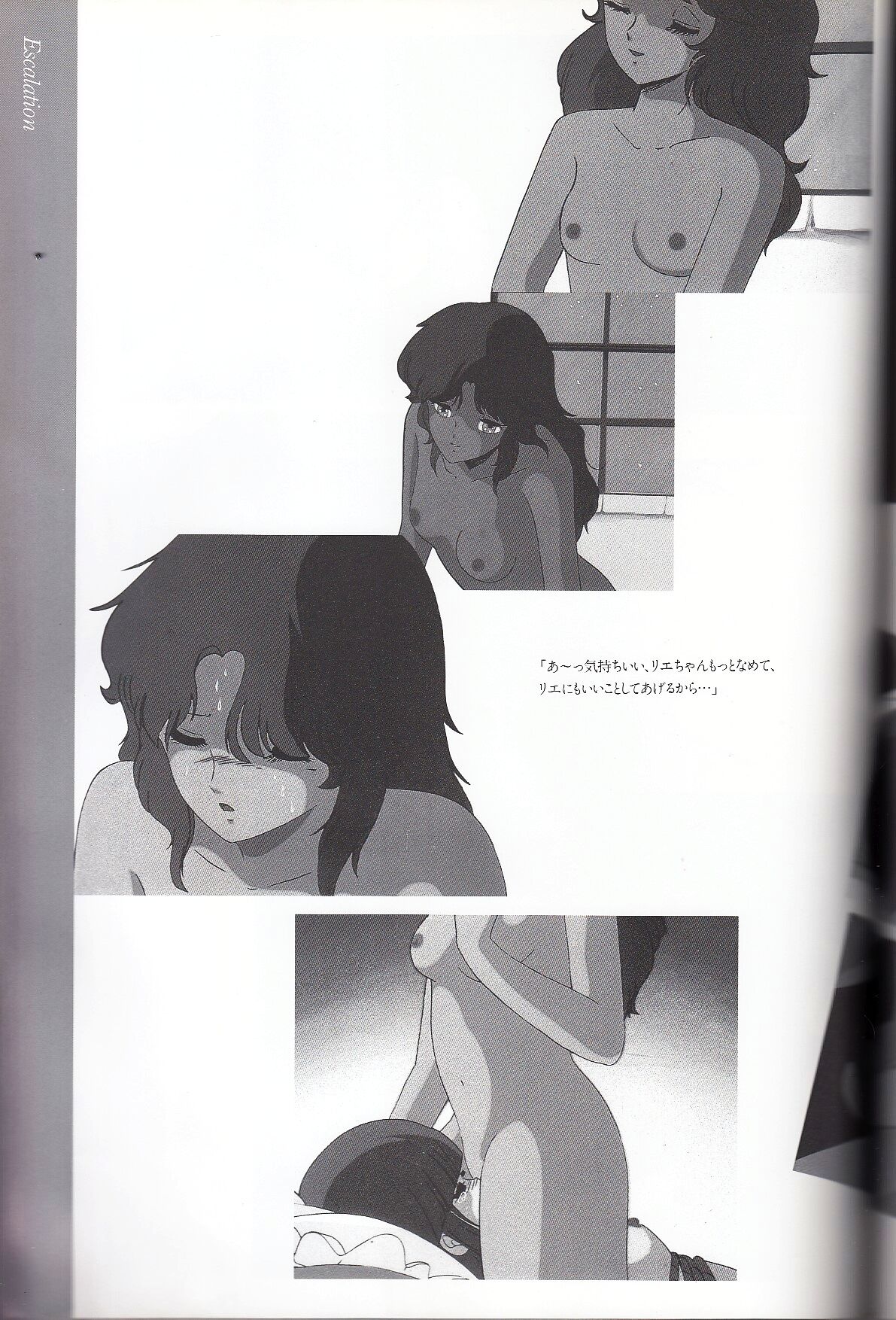 Cream Lemon Memory Kiroku Shashinshuu - Page 160