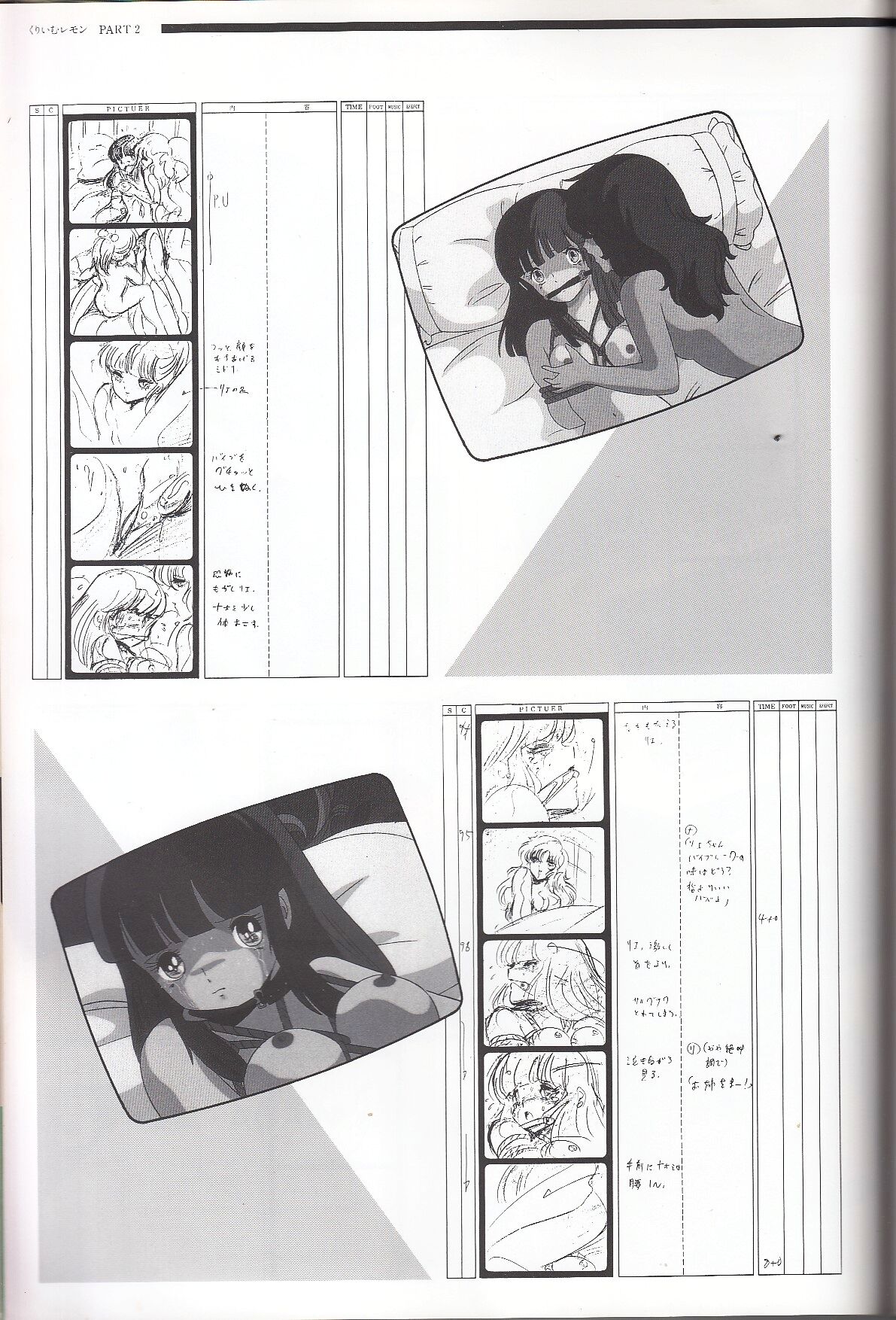 Cream Lemon Memory Kiroku Shashinshuu - Page 176
