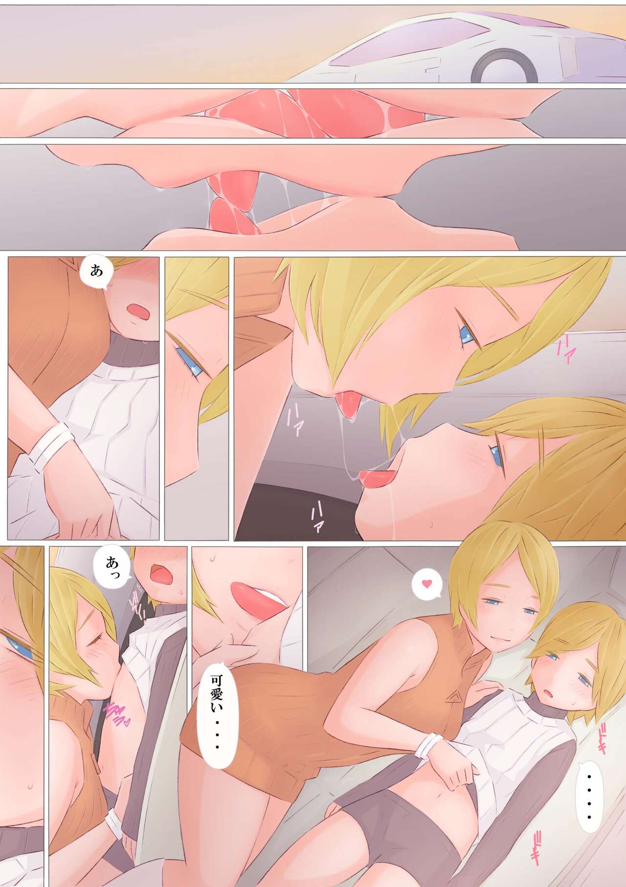 Ano Nitsu no koto - Page 14