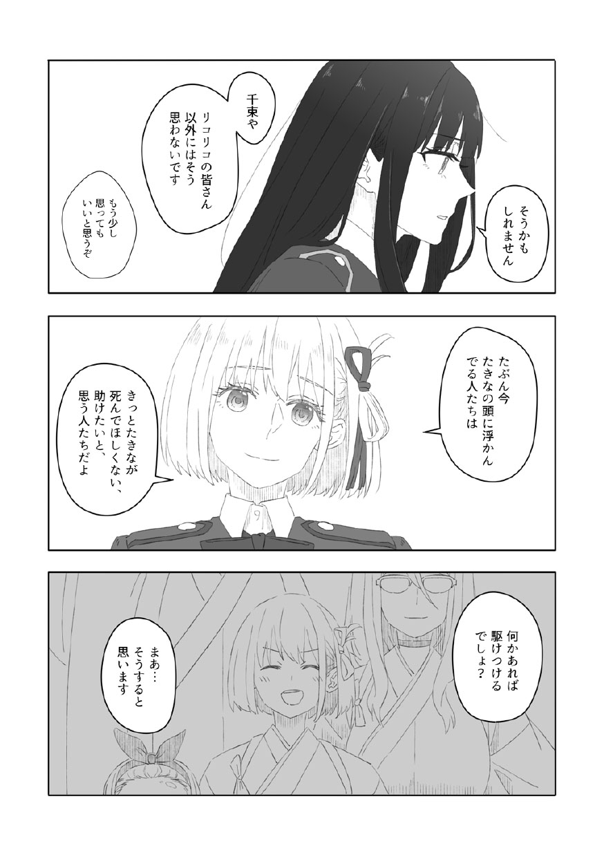 nijinokisetsu - Page 15