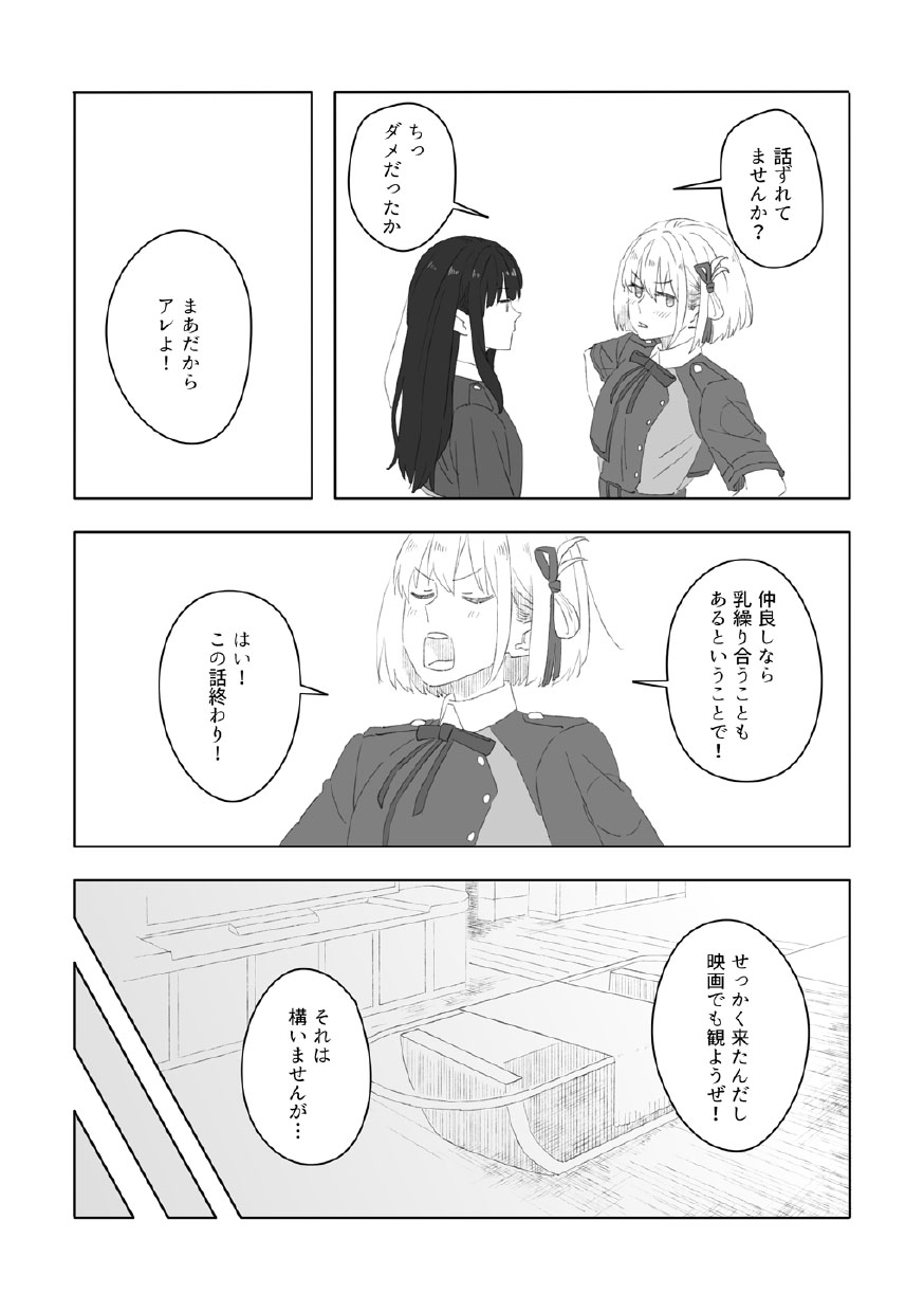 nijinokisetsu - Page 16
