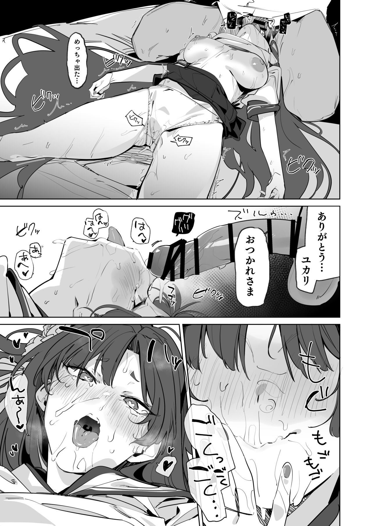 Honjitsu mo Midomo ni Gokyouji Kudasaimase - Page 12