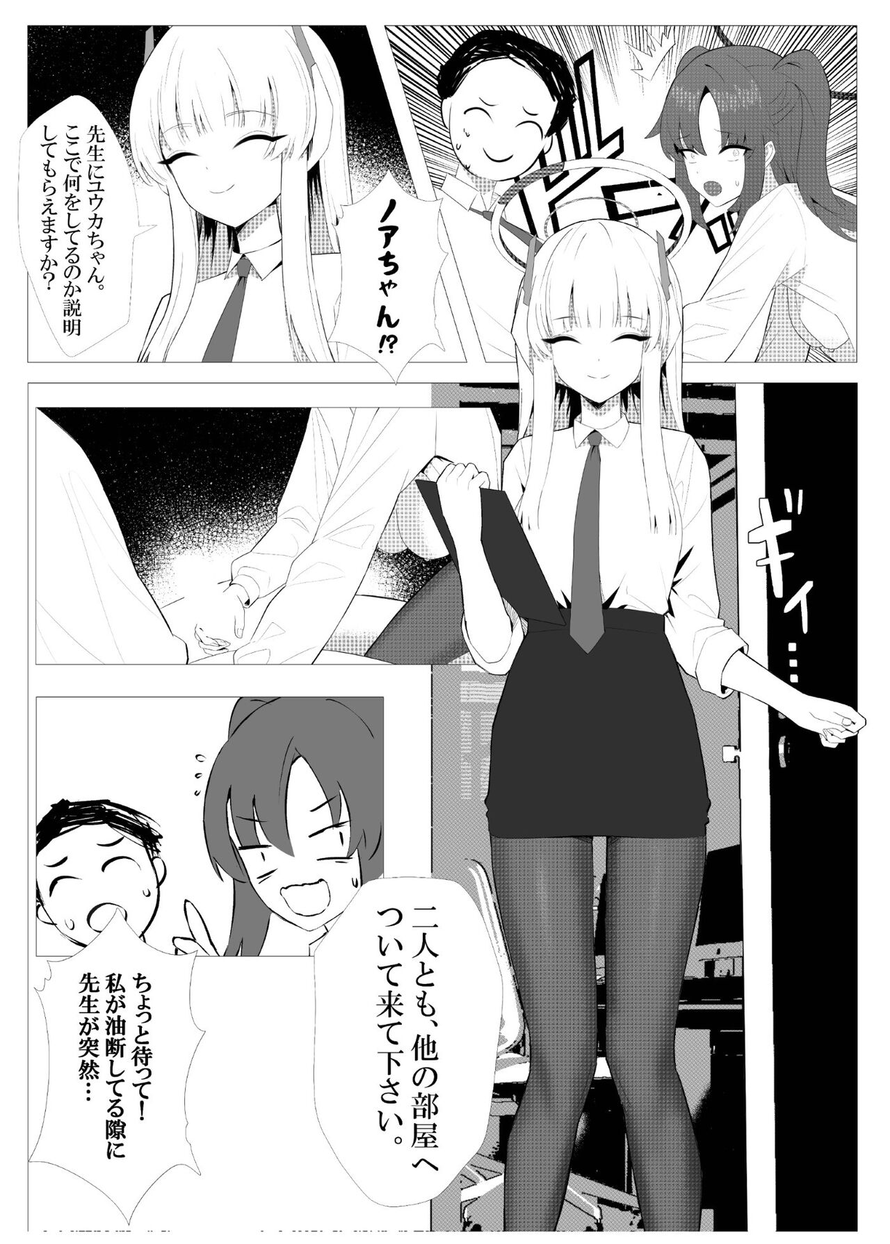 Preview page 8