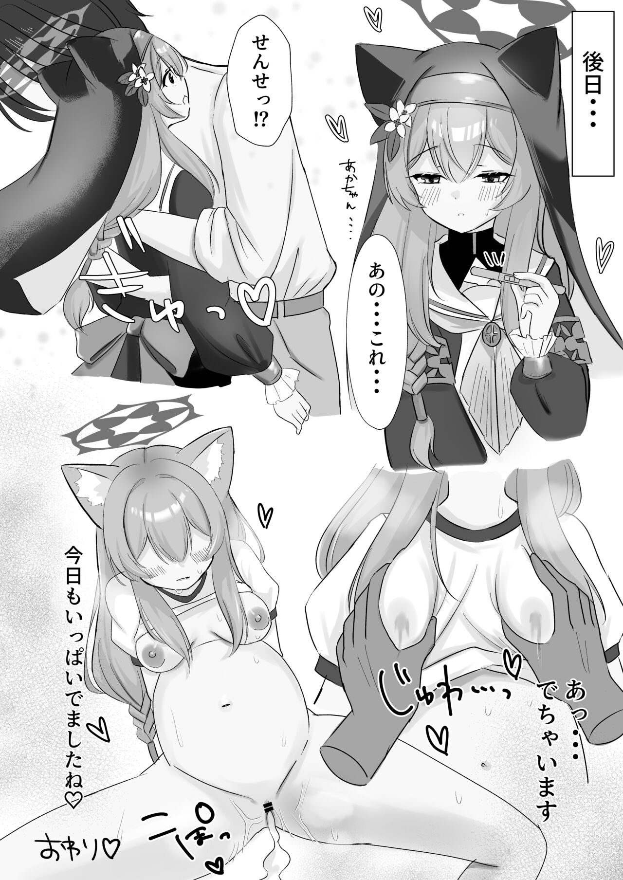 Sensei... Kyou dakewa. - Page 24