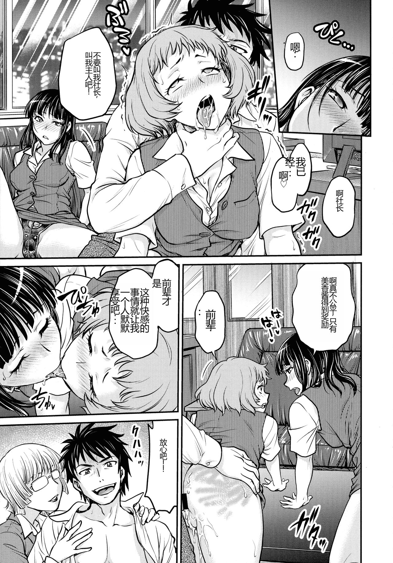 Onna Spy Choukyou Acme - Lady Spy Squeeze Orgasm - Page 167