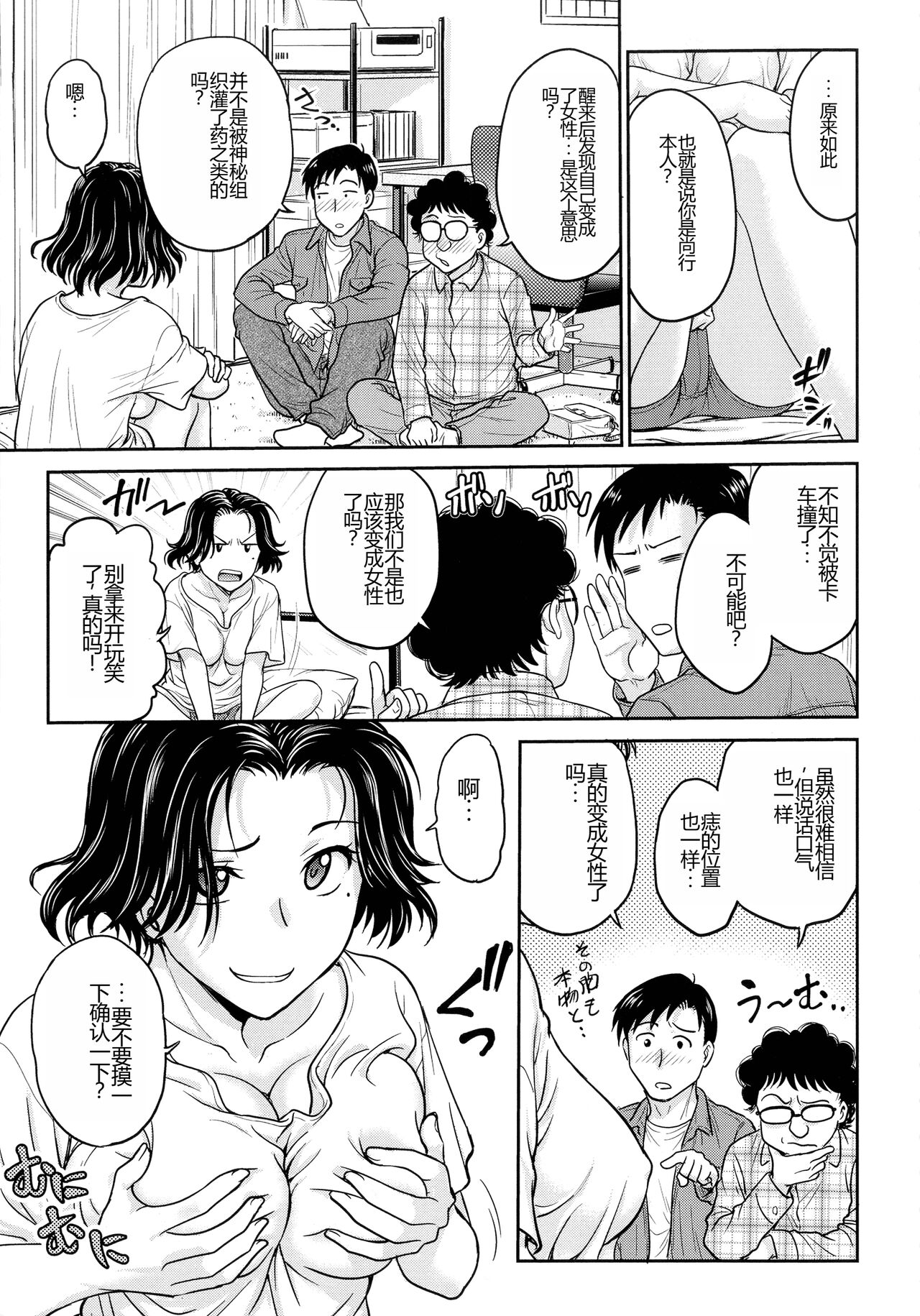 Onna Spy Choukyou Acme - Lady Spy Squeeze Orgasm - Page 171
