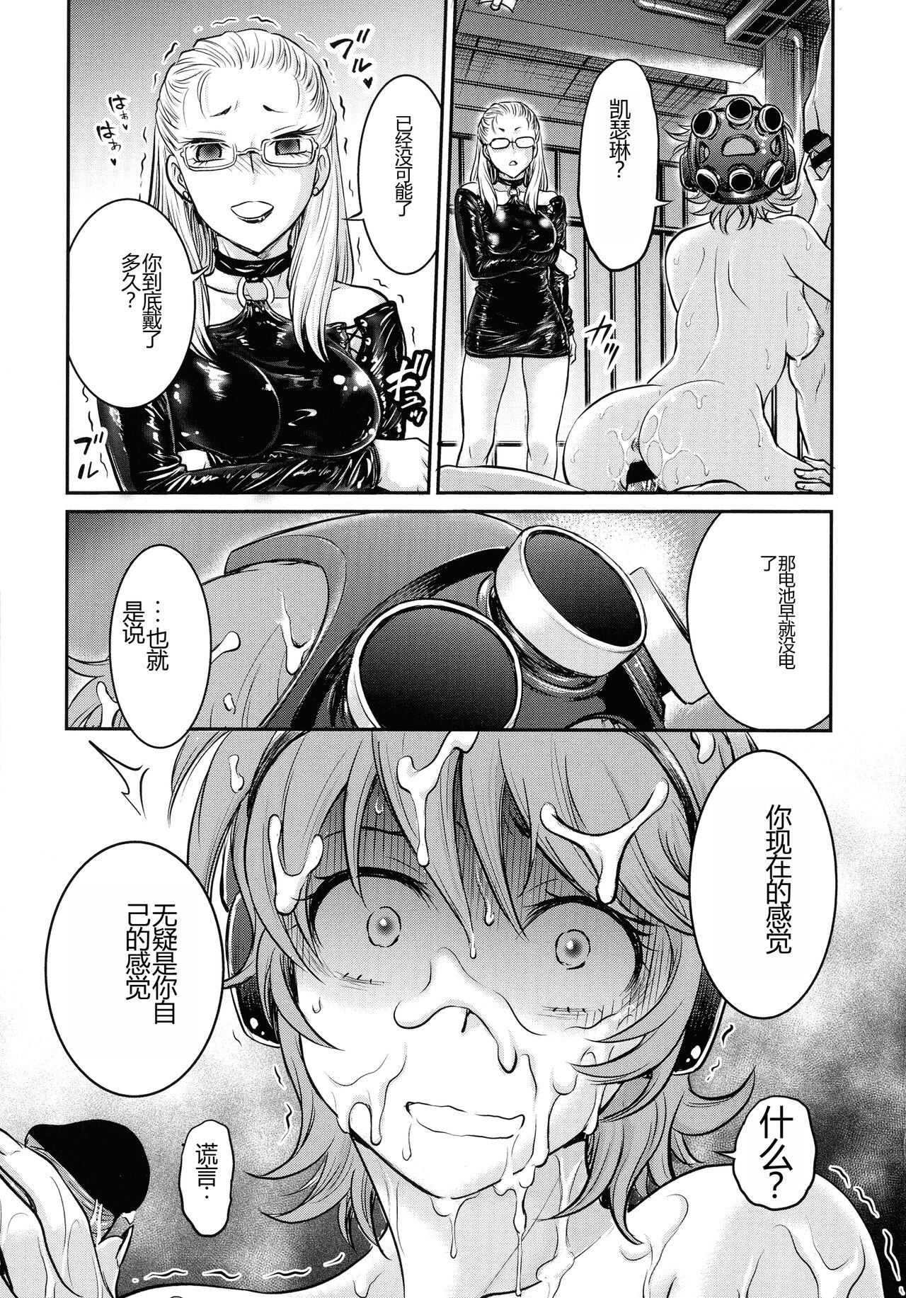 Onna Spy Choukyou Acme - Lady Spy Squeeze Orgasm - Page 21