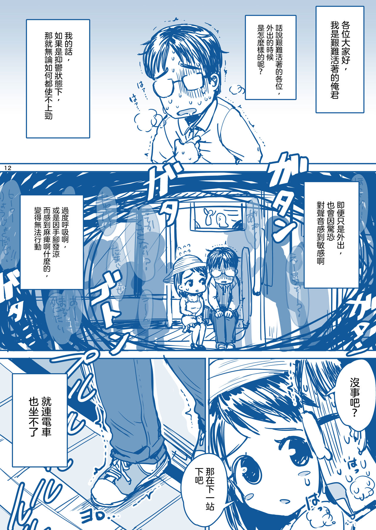 Rikai no Aru Kanojo-chan  | 理解我的女友醬 - Page 14