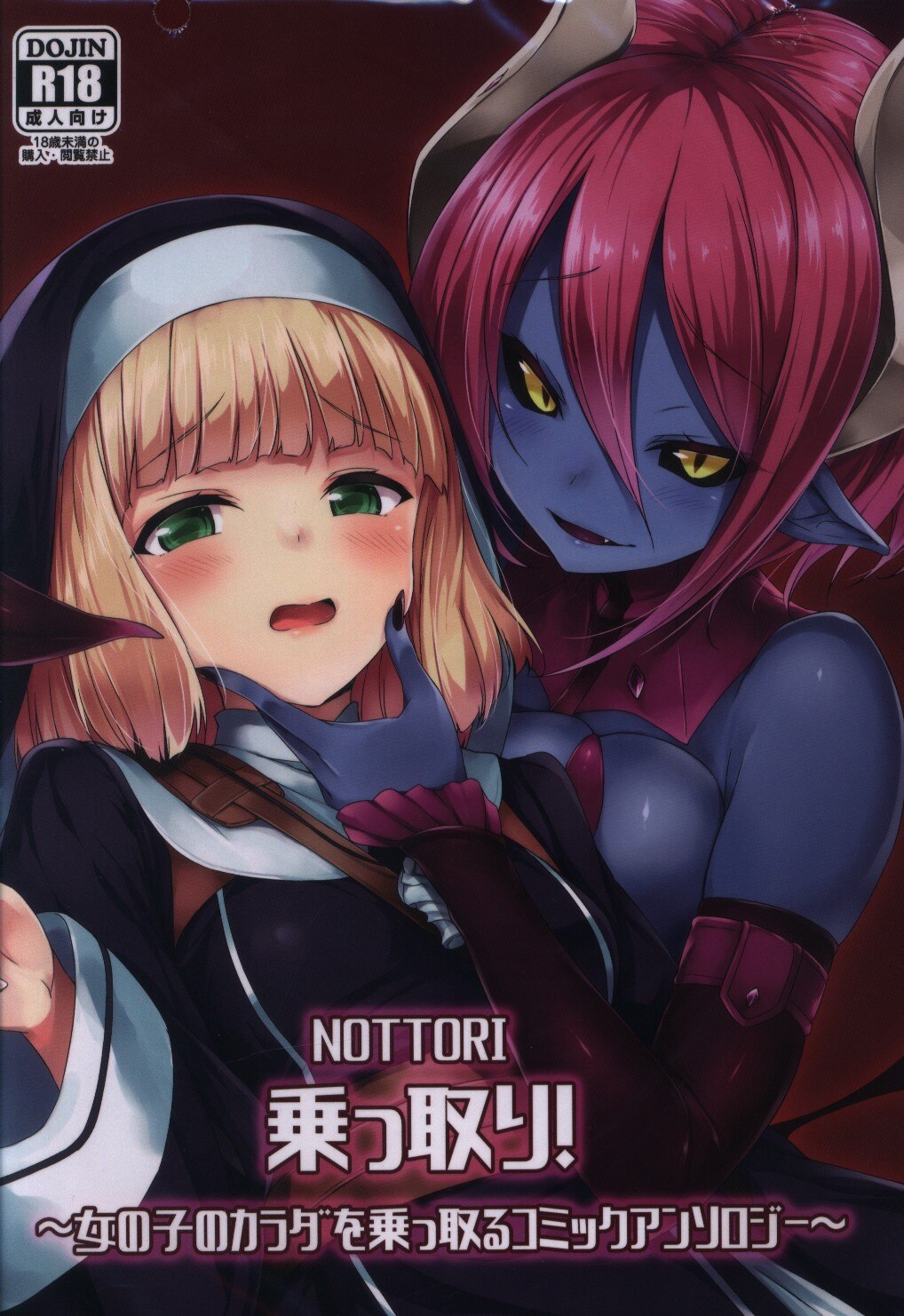 skinsuit DLC - Page 16