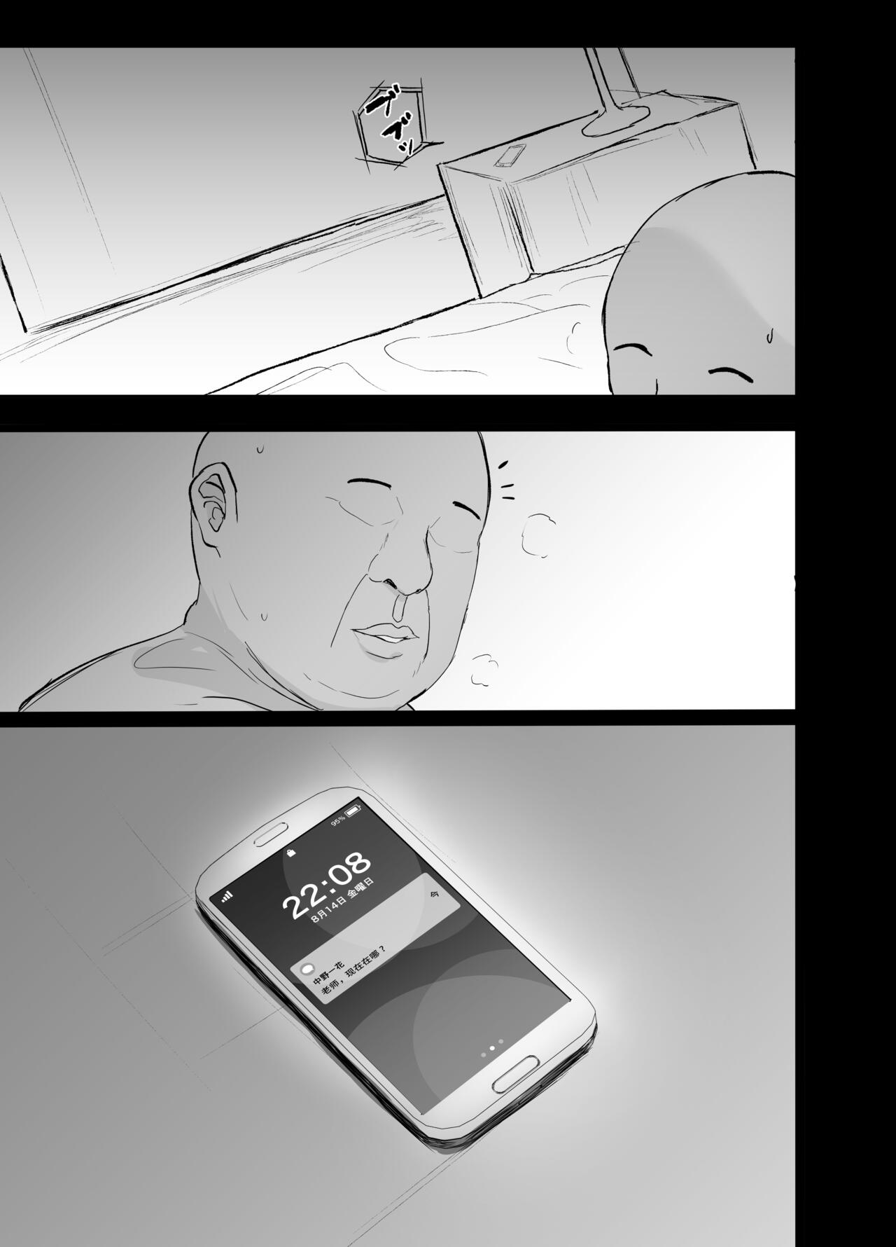 Ninorare x Mikurare Kahitsuban - Page 28