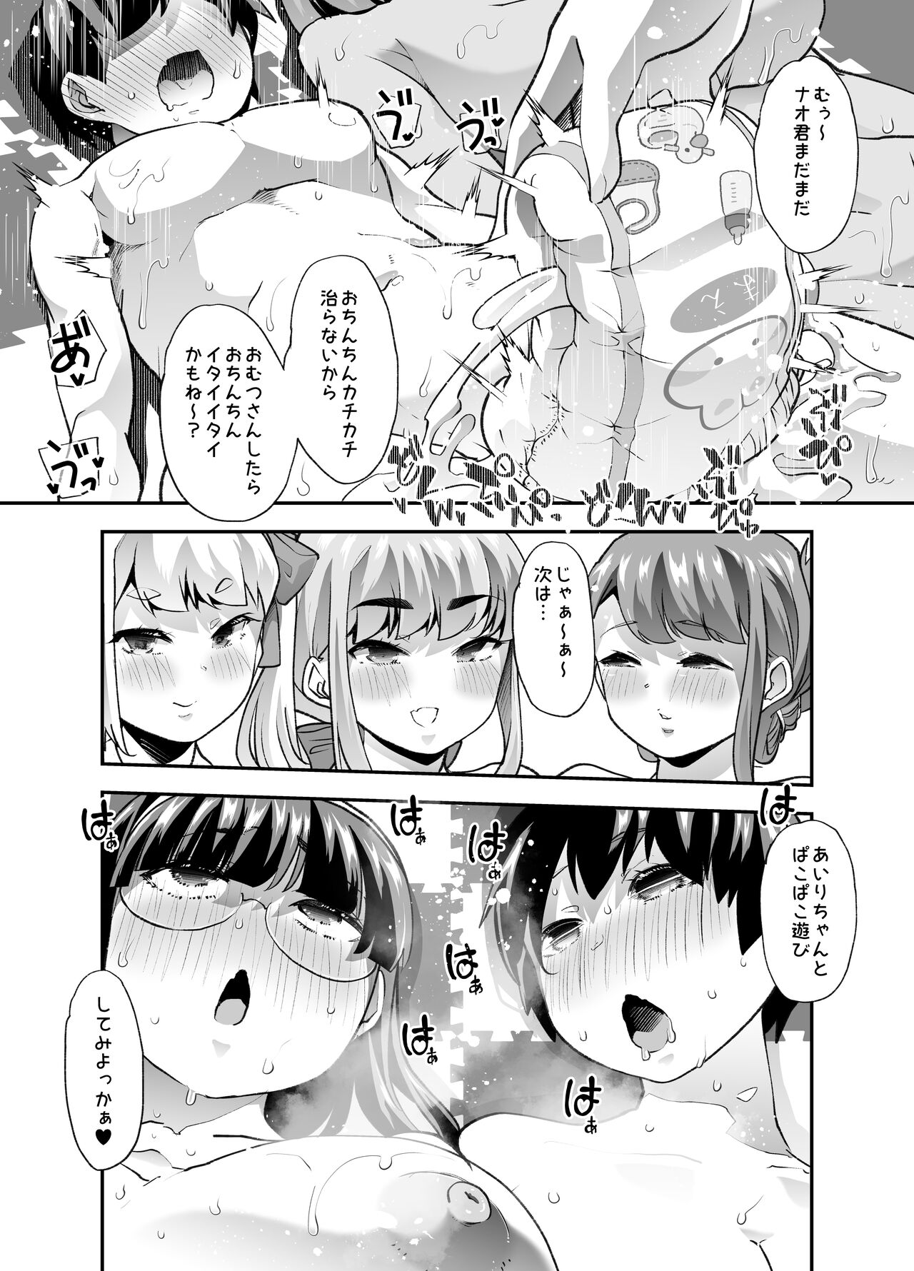 Houkago Omutsu Daisuki Club e Youkoso - Page 47