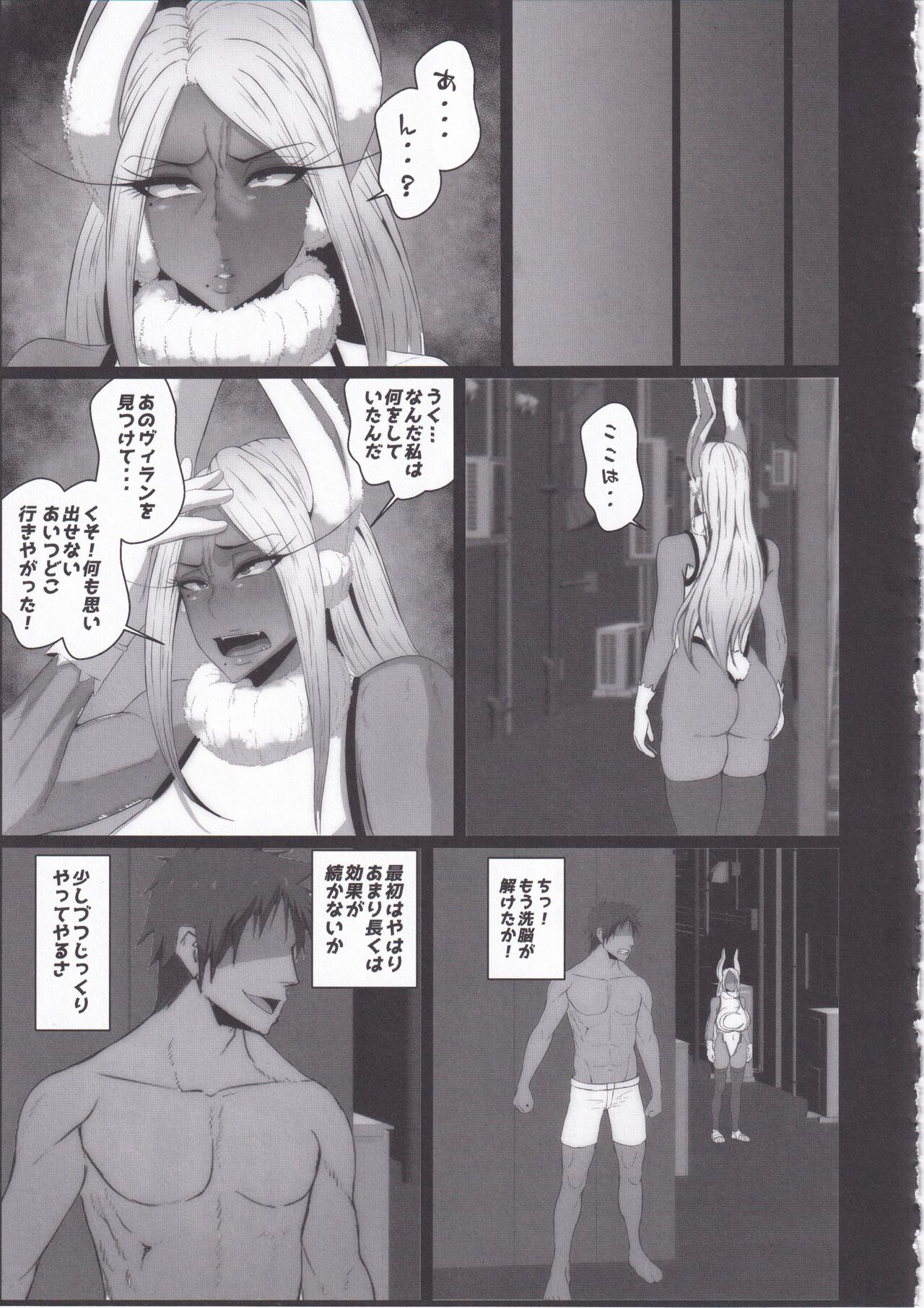 Sennou Haiboku Rabbit Hero - Page 10