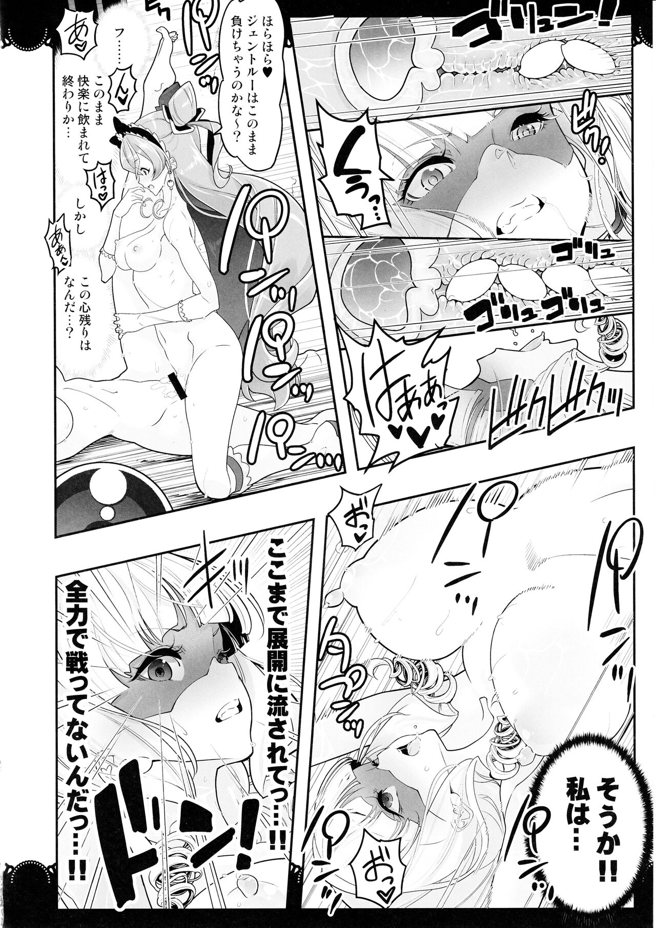 Kaitou Oshioki 4P Kokusoku Zecchou Delicious 2 - Page 21