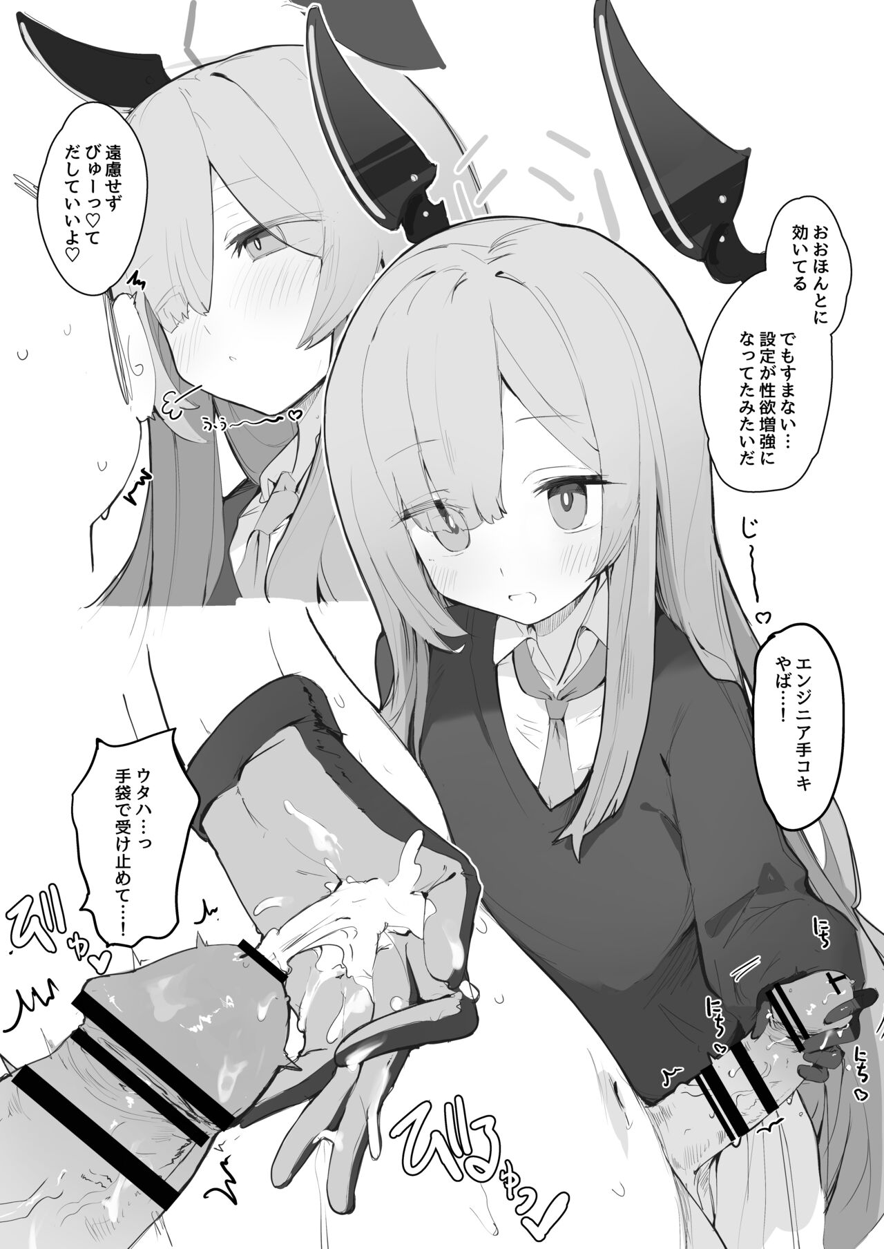 veritasu saiminn honn - Page 19