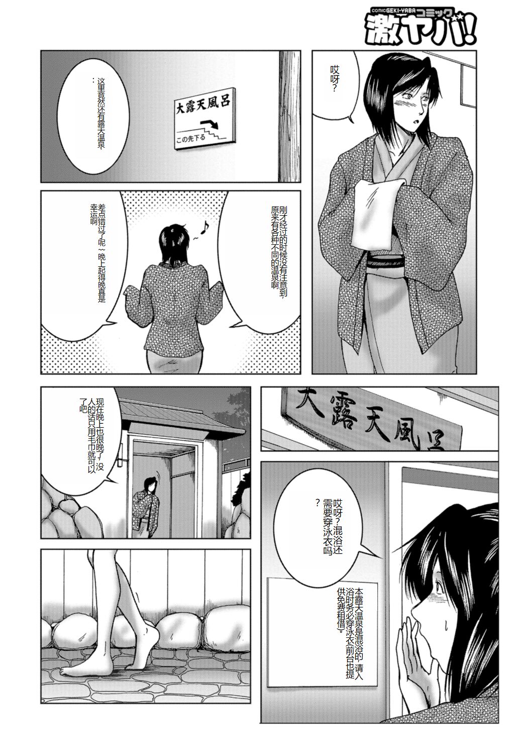 Misoji Uwakiduma 01 - Page 104