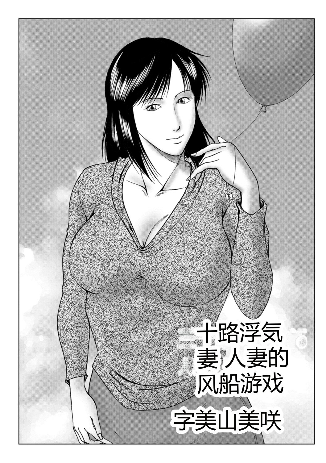 Misoji Uwakiduma 01 - Page 67