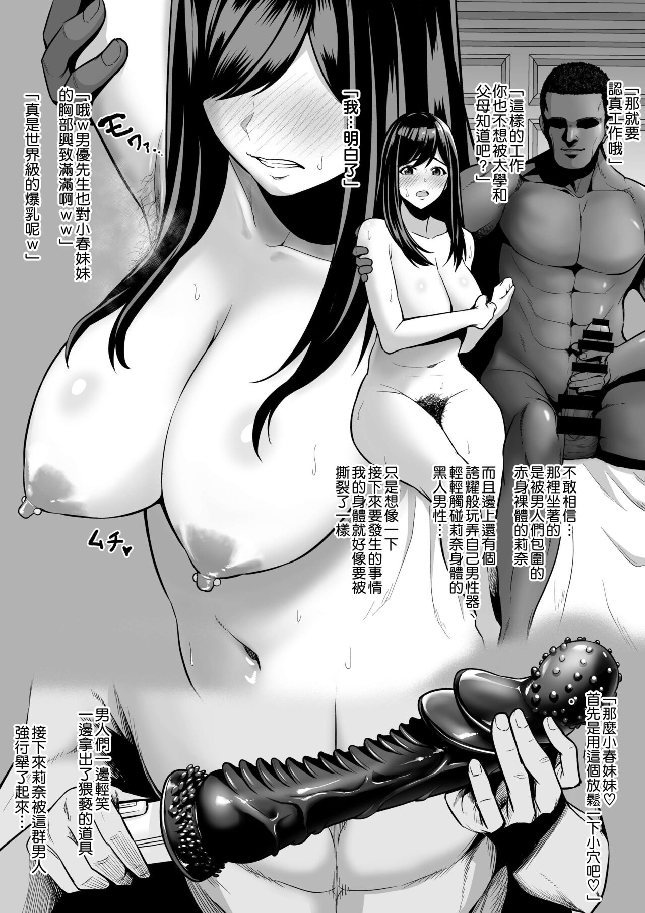 Rutsubo Vol. 02 - Page 52